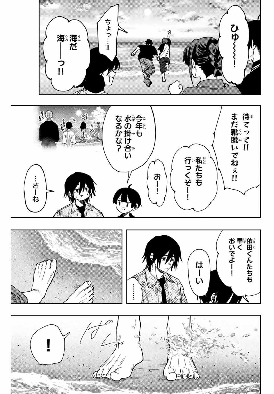 KAORU HANA WA RIN TO SAKU - raw - Chapter 137 - https://jpdd.ccdd.to/JPDD/kaoruhanawarintosaku/1370000/xnjpvj32rqw.jpg