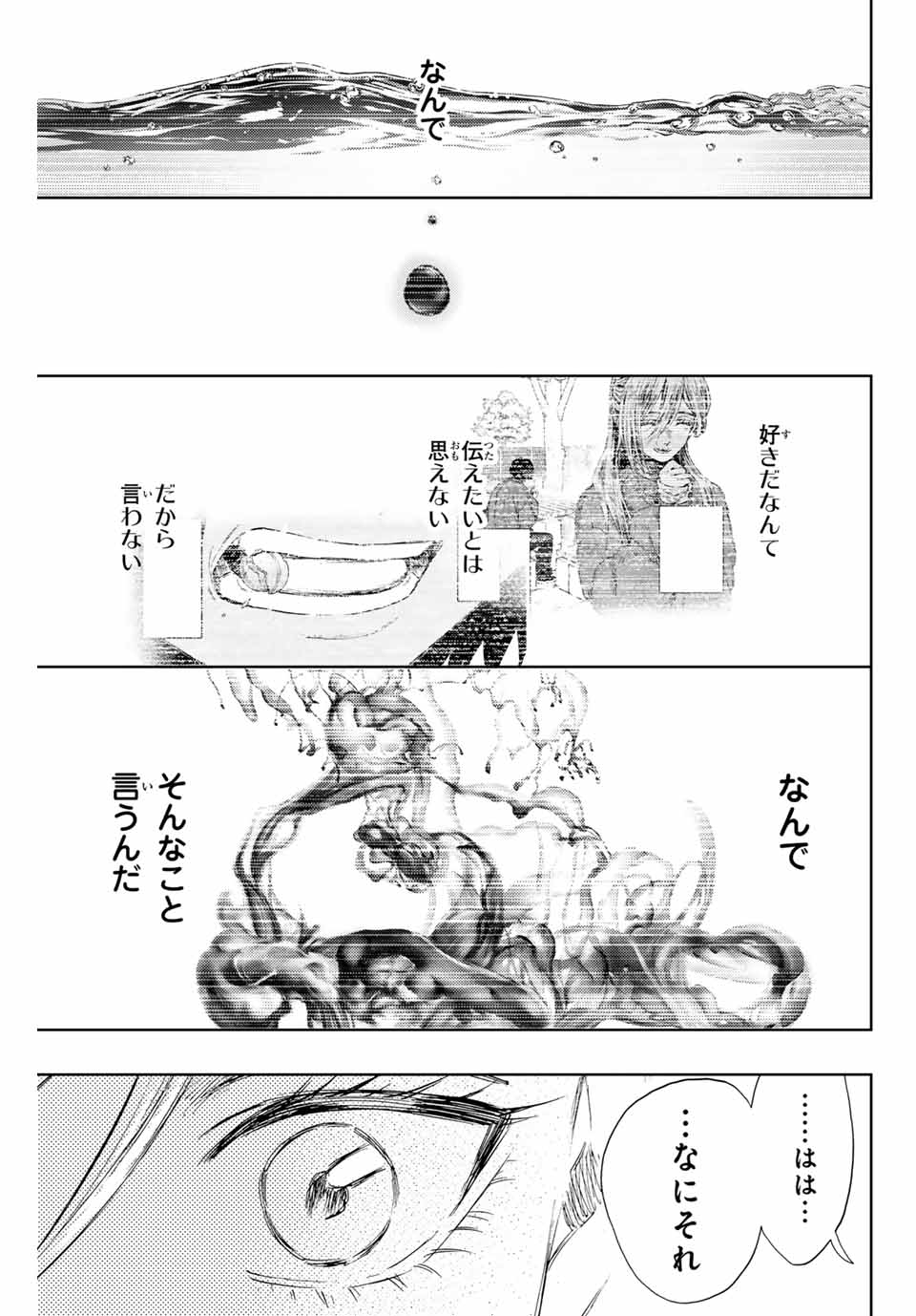 KAORU HANA WA RIN TO SAKU - raw - Chapter 137 - https://jpdd.ccdd.to/JPDD/kaoruhanawarintosaku/1370000/zmtvvxtbzj0.jpg