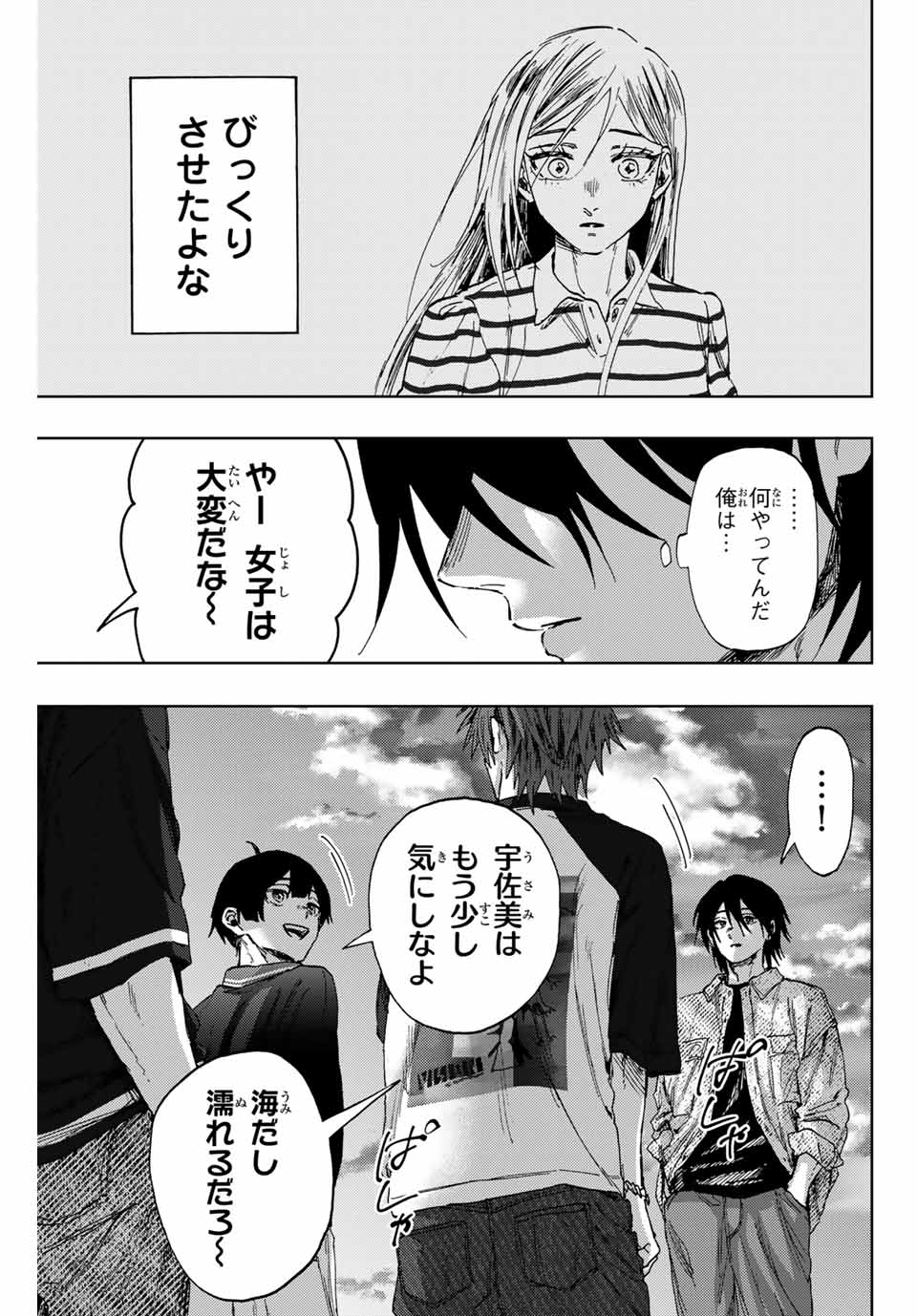 KAORU HANA WA RIN TO SAKU - raw - Chapter 138 - https://jpdd.ccdd.to/JPDD/kaoruhanawarintosaku/1380000/gpavzpvvbjp.jpg