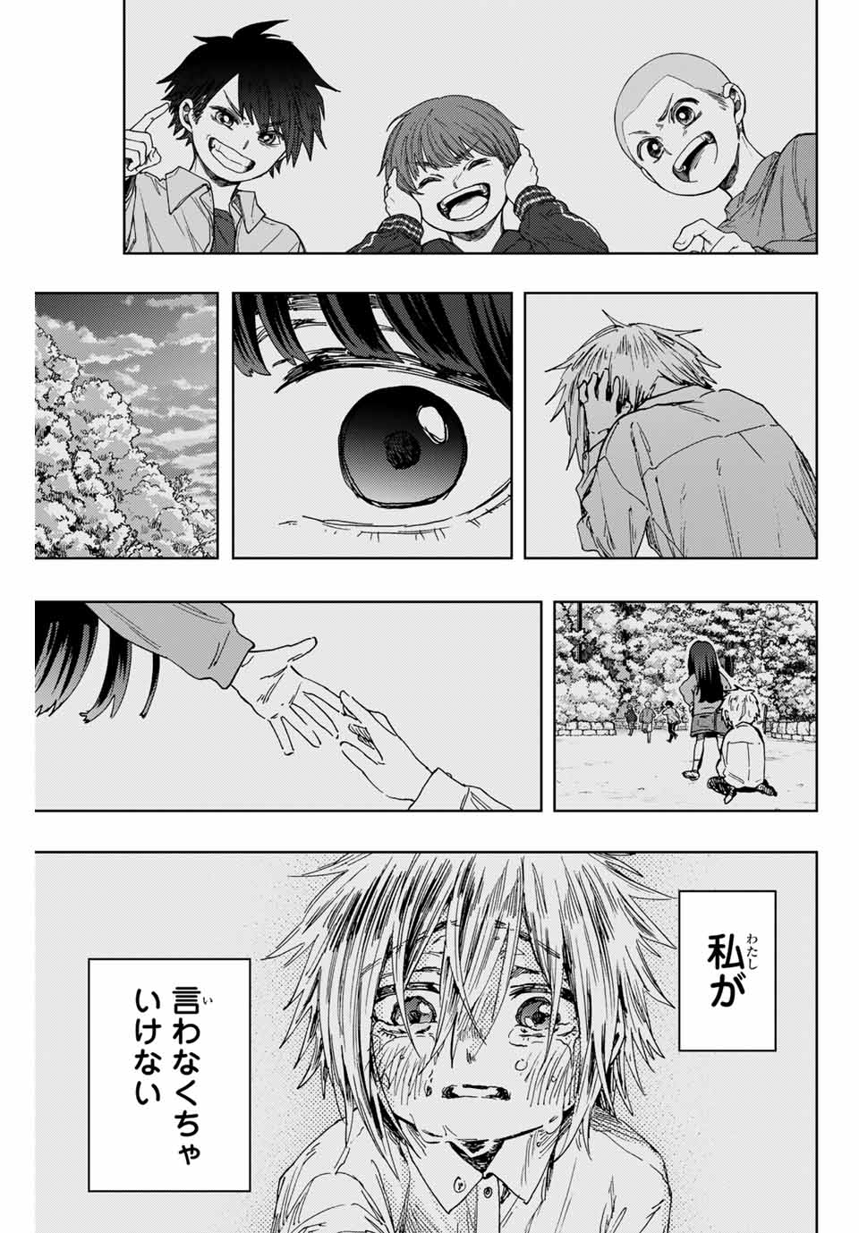 KAORU HANA WA RIN TO SAKU - raw - Chapter 138 - https://jpdd.ccdd.to/JPDD/kaoruhanawarintosaku/1380000/heipgsnrn23.jpg