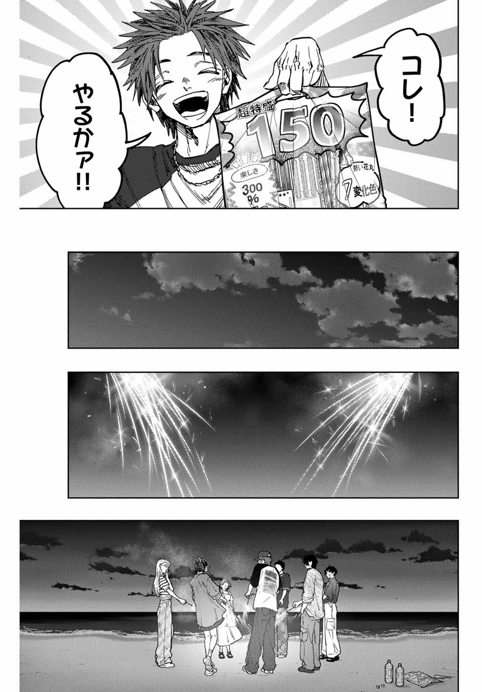 KAORU HANA WA RIN TO SAKU - raw - Chapter 138 - https://jpdd.ccdd.to/JPDD/kaoruhanawarintosaku/1380000/ihfkgud4tmb.jpg