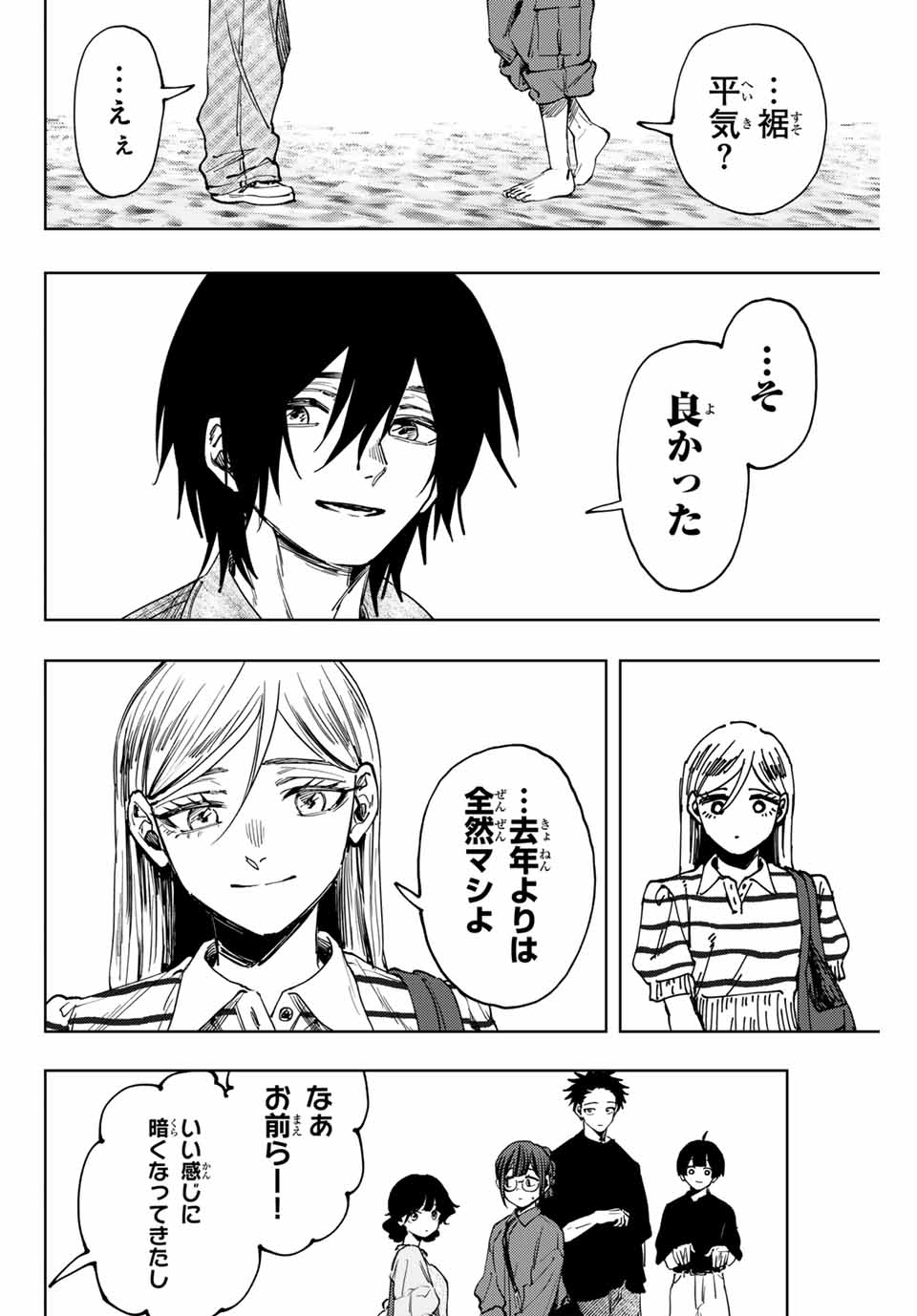 KAORU HANA WA RIN TO SAKU - raw - Chapter 138 - https://jpdd.ccdd.to/JPDD/kaoruhanawarintosaku/1380000/k22wkiy11na.jpg