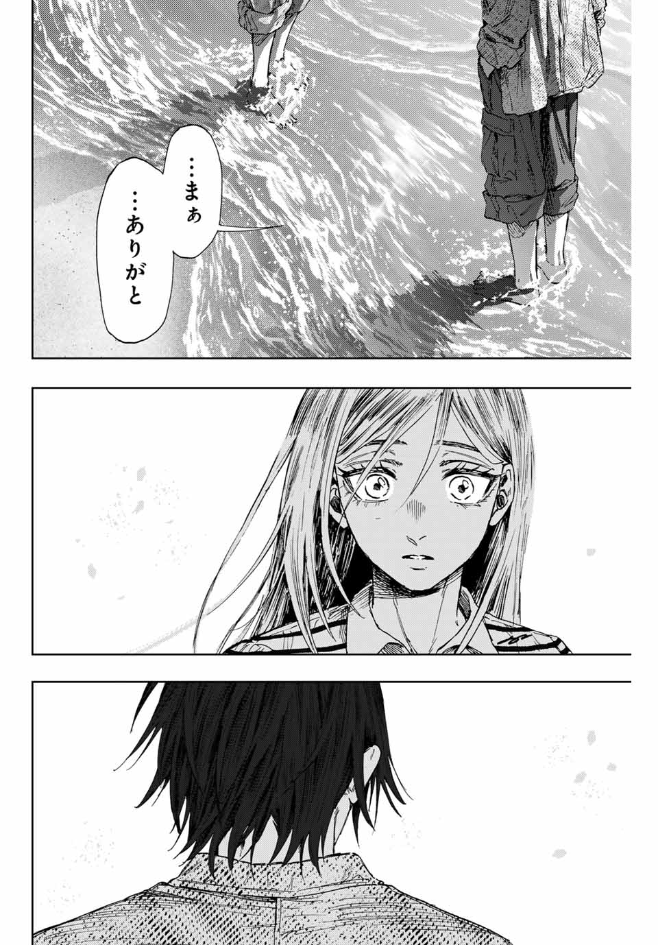 KAORU HANA WA RIN TO SAKU - raw - Chapter 138 - https://jpdd.ccdd.to/JPDD/kaoruhanawarintosaku/1380000/qhtueuiwma3.jpg