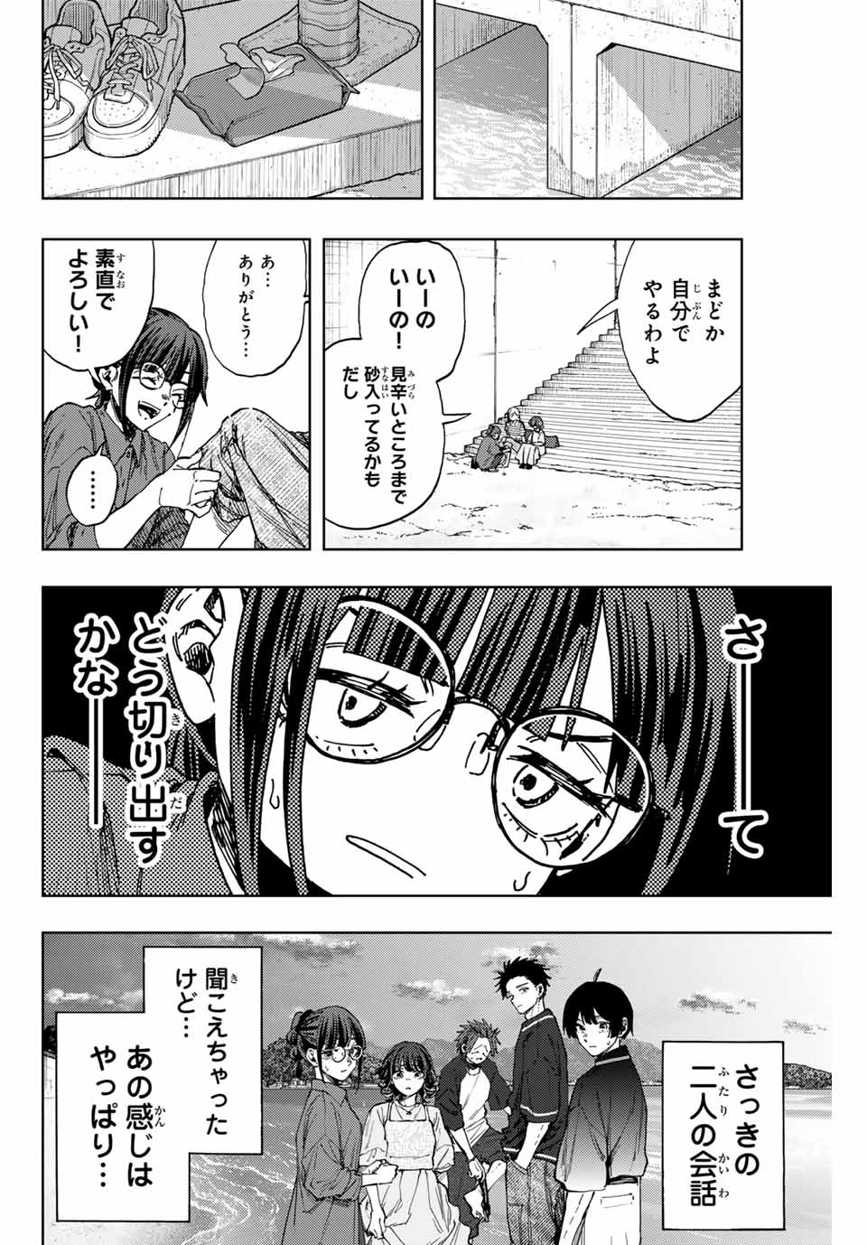 KAORU HANA WA RIN TO SAKU - raw - Chapter 138 - https://jpdd.ccdd.to/JPDD/kaoruhanawarintosaku/1380000/r1qfks25rvc.jpg