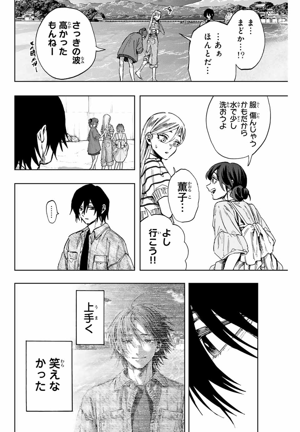 KAORU HANA WA RIN TO SAKU - raw - Chapter 138 - https://jpdd.ccdd.to/JPDD/kaoruhanawarintosaku/1380000/wfcb4wc3hul.jpg