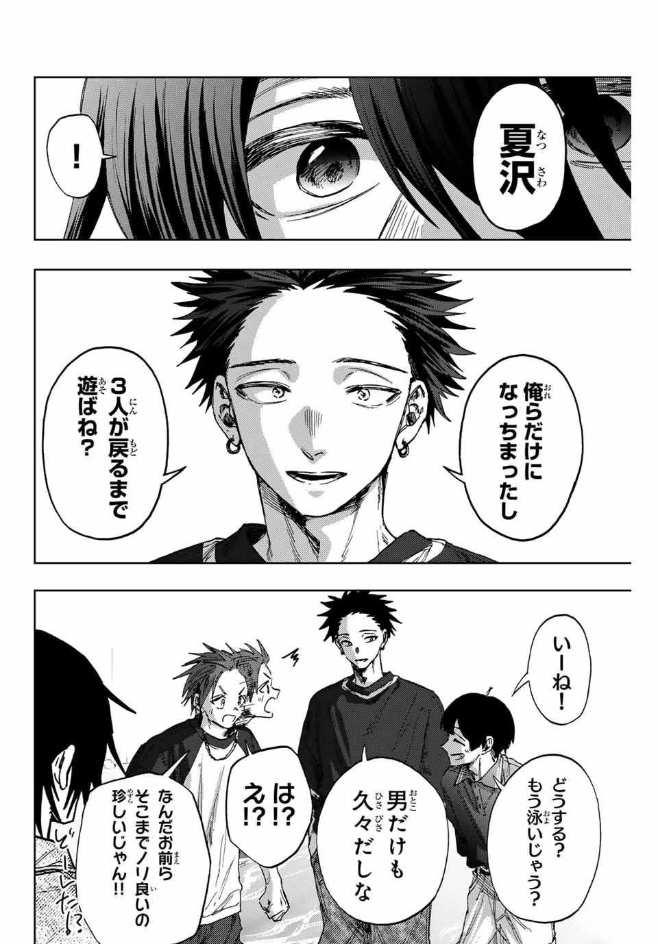 KAORU HANA WA RIN TO SAKU - raw - Chapter 138 - https://jpdd.ccdd.to/JPDD/kaoruhanawarintosaku/1380000/xhme51li2pw.jpg