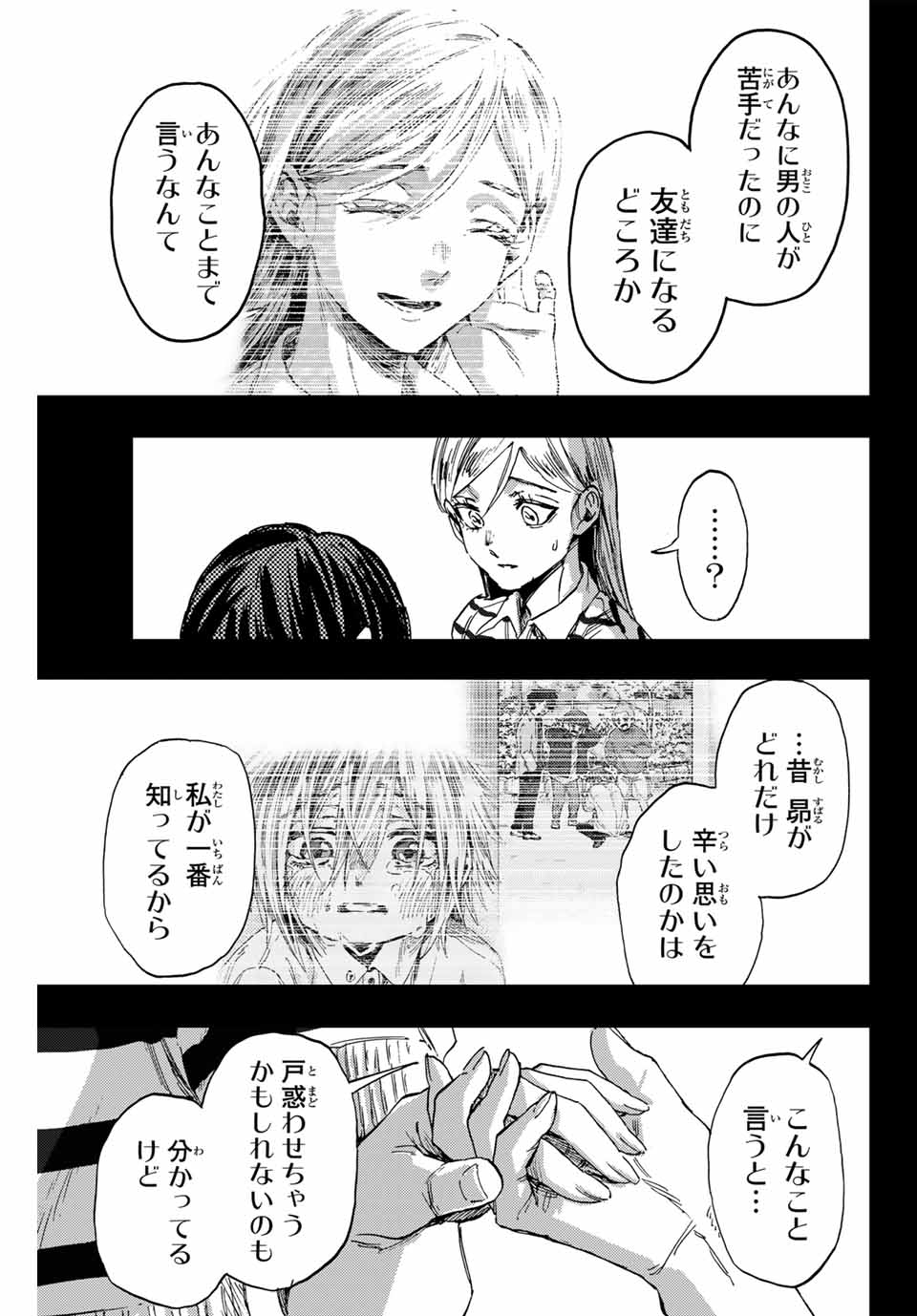 KAORU HANA WA RIN TO SAKU - raw - Chapter 139 - https://jpdd.ccdd.to/JPDD/kaoruhanawarintosaku/1390000/4iic13vwoti.jpg