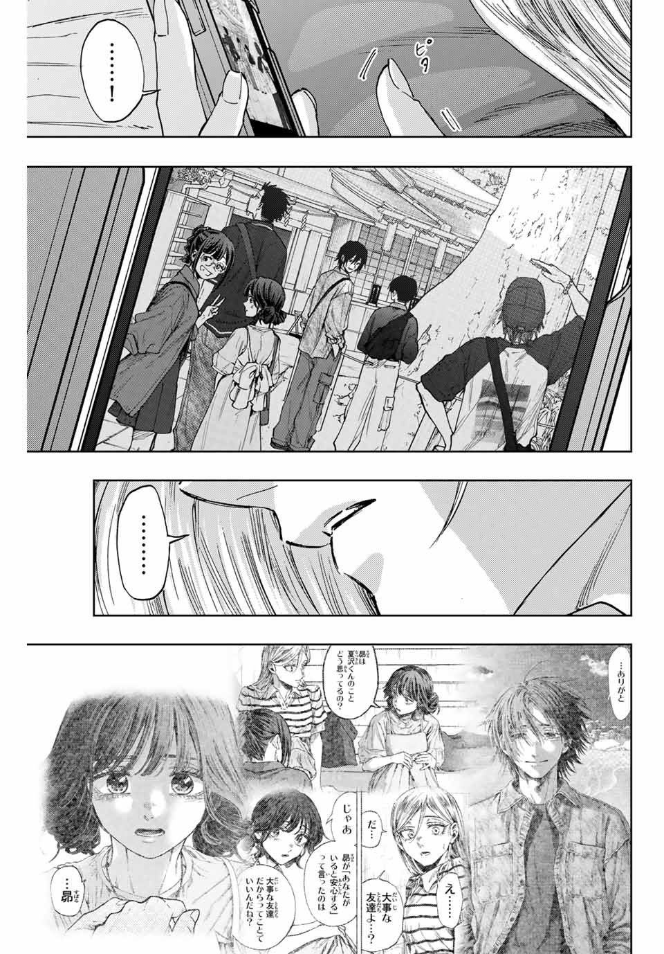 KAORU HANA WA RIN TO SAKU - raw - Chapter 139 - https://jpdd.ccdd.to/JPDD/kaoruhanawarintosaku/1390000/gm35id5wnyo.jpg