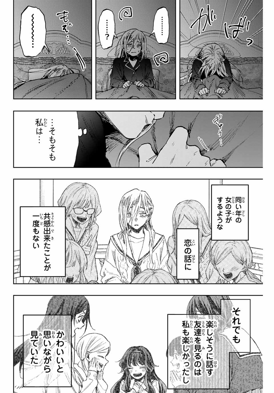 KAORU HANA WA RIN TO SAKU - raw - Chapter 139 - https://jpdd.ccdd.to/JPDD/kaoruhanawarintosaku/1390000/l2lsx5hojxu.jpg