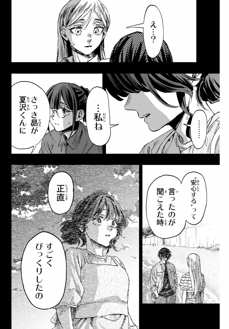 KAORU HANA WA RIN TO SAKU - raw - Chapter 139 - https://jpdd.ccdd.to/JPDD/kaoruhanawarintosaku/1390000/okq54wxibyb.jpg