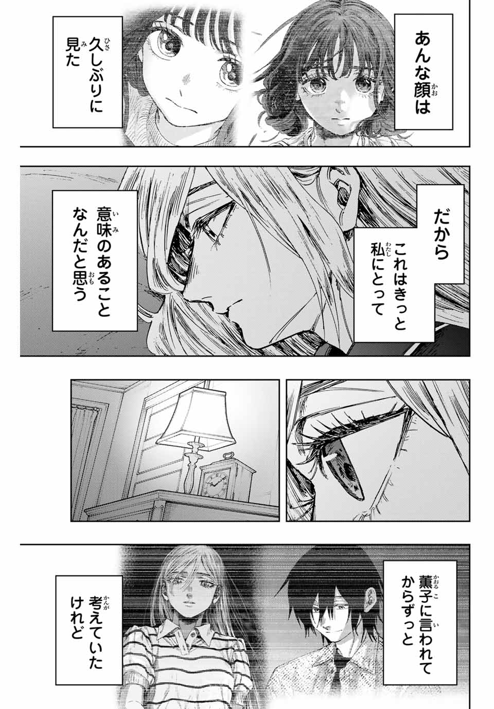 KAORU HANA WA RIN TO SAKU - raw - Chapter 139 - https://jpdd.ccdd.to/JPDD/kaoruhanawarintosaku/1390000/op1oyt1ioxe.jpg