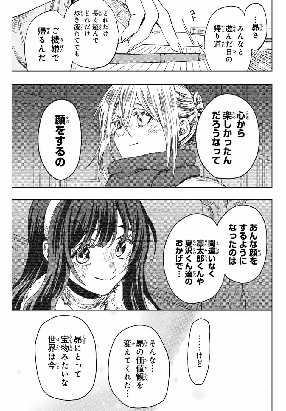 KAORU HANA WA RIN TO SAKU - raw - Chapter 139 - https://jpdd.ccdd.to/JPDD/kaoruhanawarintosaku/1390000/qm4kyzirej4.jpg