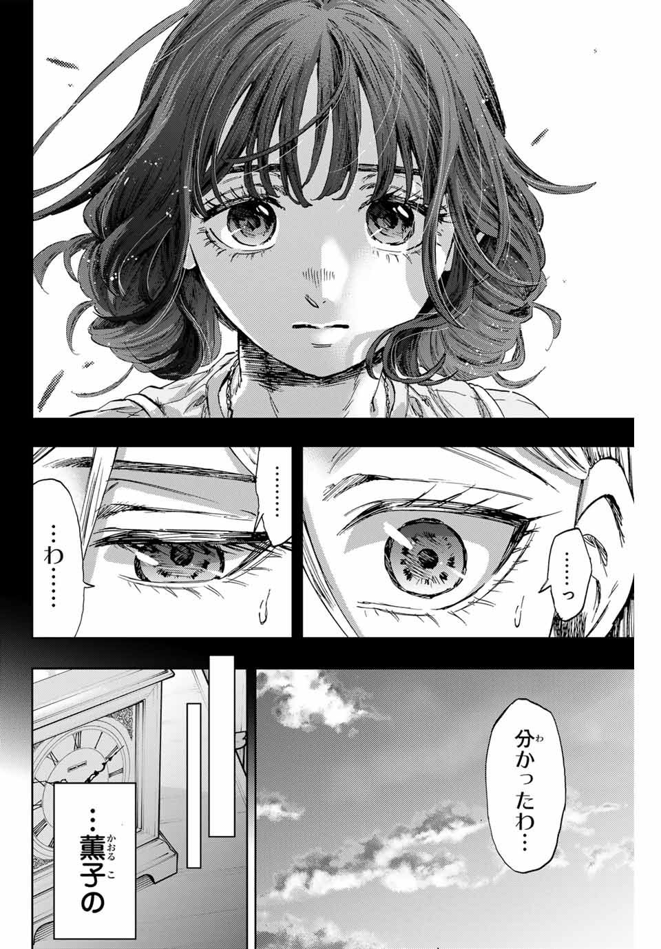 KAORU HANA WA RIN TO SAKU - raw - Chapter 139 - https://jpdd.ccdd.to/JPDD/kaoruhanawarintosaku/1390000/ruguk2thmts.jpg