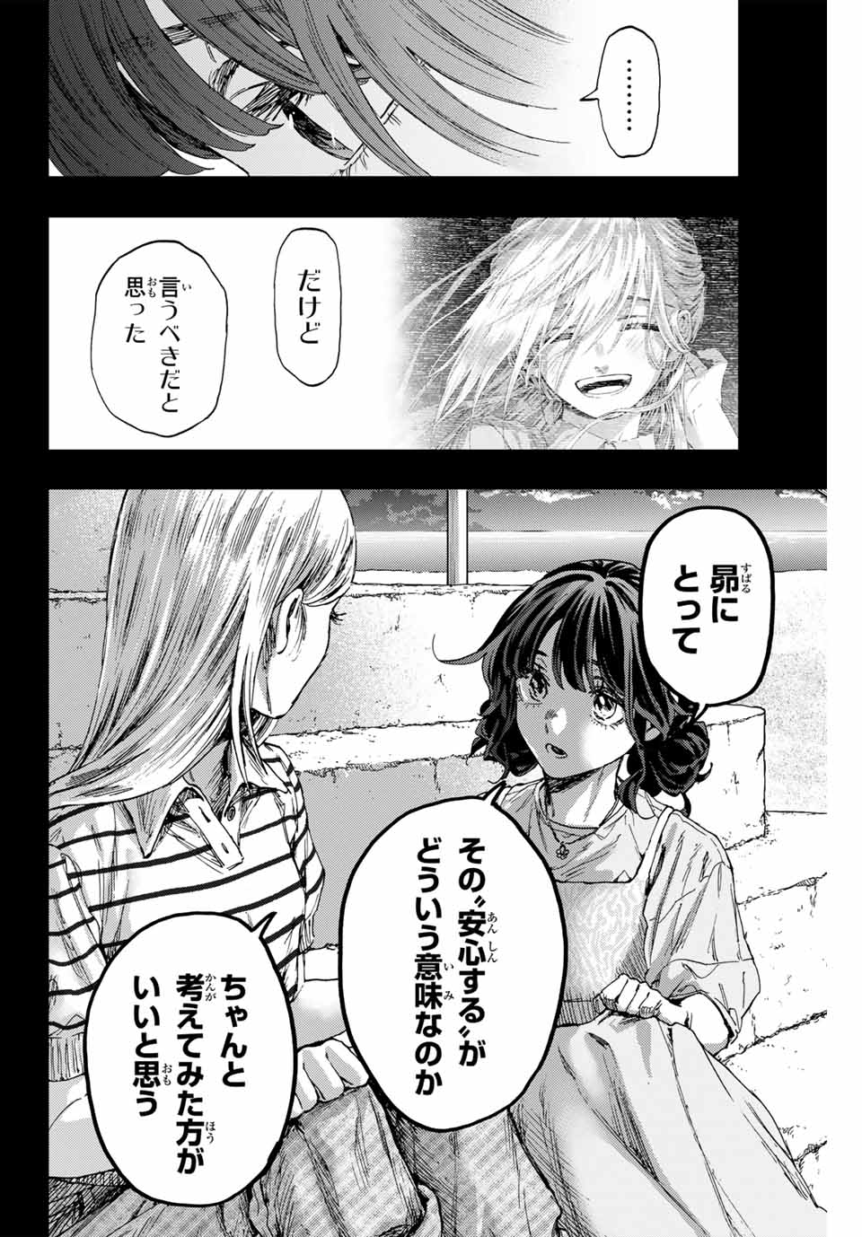 KAORU HANA WA RIN TO SAKU - raw - Chapter 139 - https://jpdd.ccdd.to/JPDD/kaoruhanawarintosaku/1390000/wncsnwtiip3.jpg