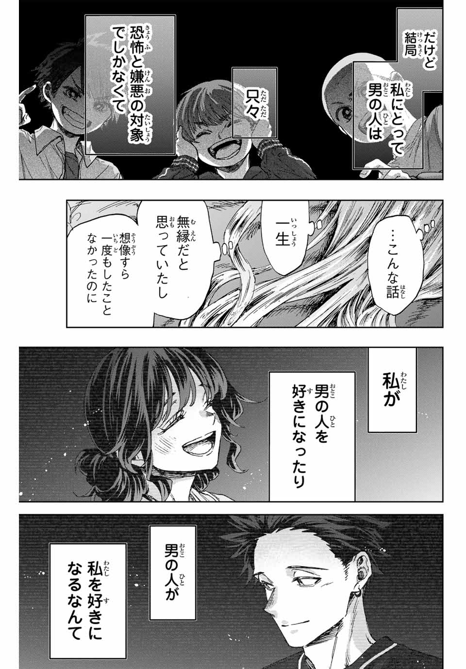 KAORU HANA WA RIN TO SAKU - raw - Chapter 139 - https://jpdd.ccdd.to/JPDD/kaoruhanawarintosaku/1390000/xc2gd52atb0.jpg