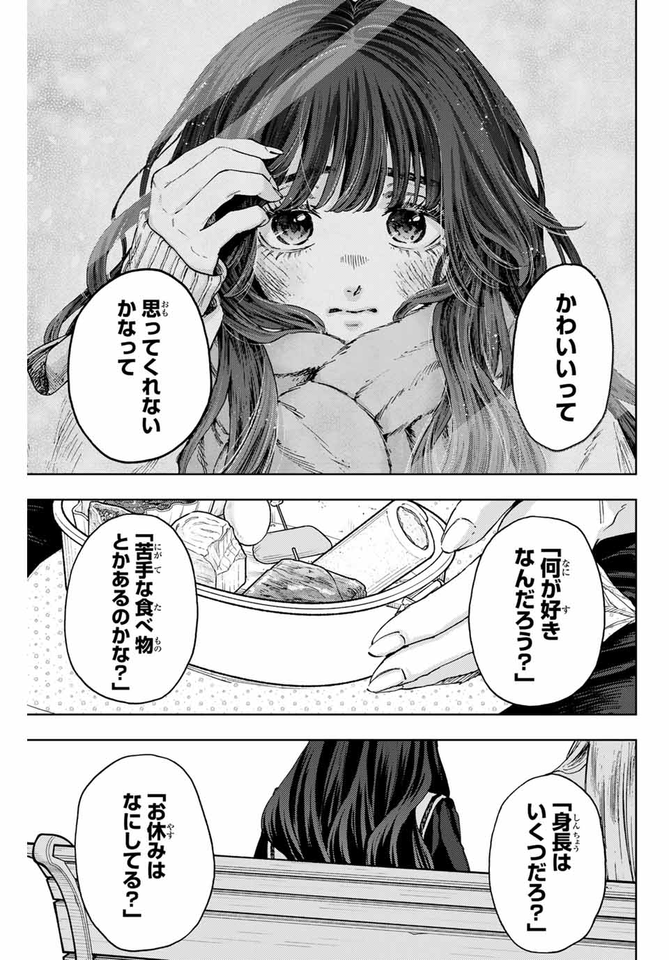 KAORU HANA WA RIN TO SAKU - raw - Chapter 140 - https://jpdd.ccdd.to/JPDD/kaoruhanawarintosaku/1400000/44z2jxgkgcj.jpg
