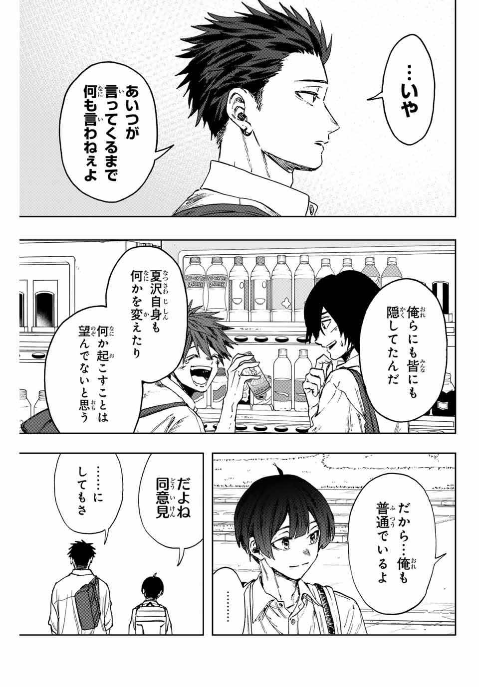 KAORU HANA WA RIN TO SAKU - raw - Chapter 140 - https://jpdd.ccdd.to/JPDD/kaoruhanawarintosaku/1400000/5guhe05aso0.jpg