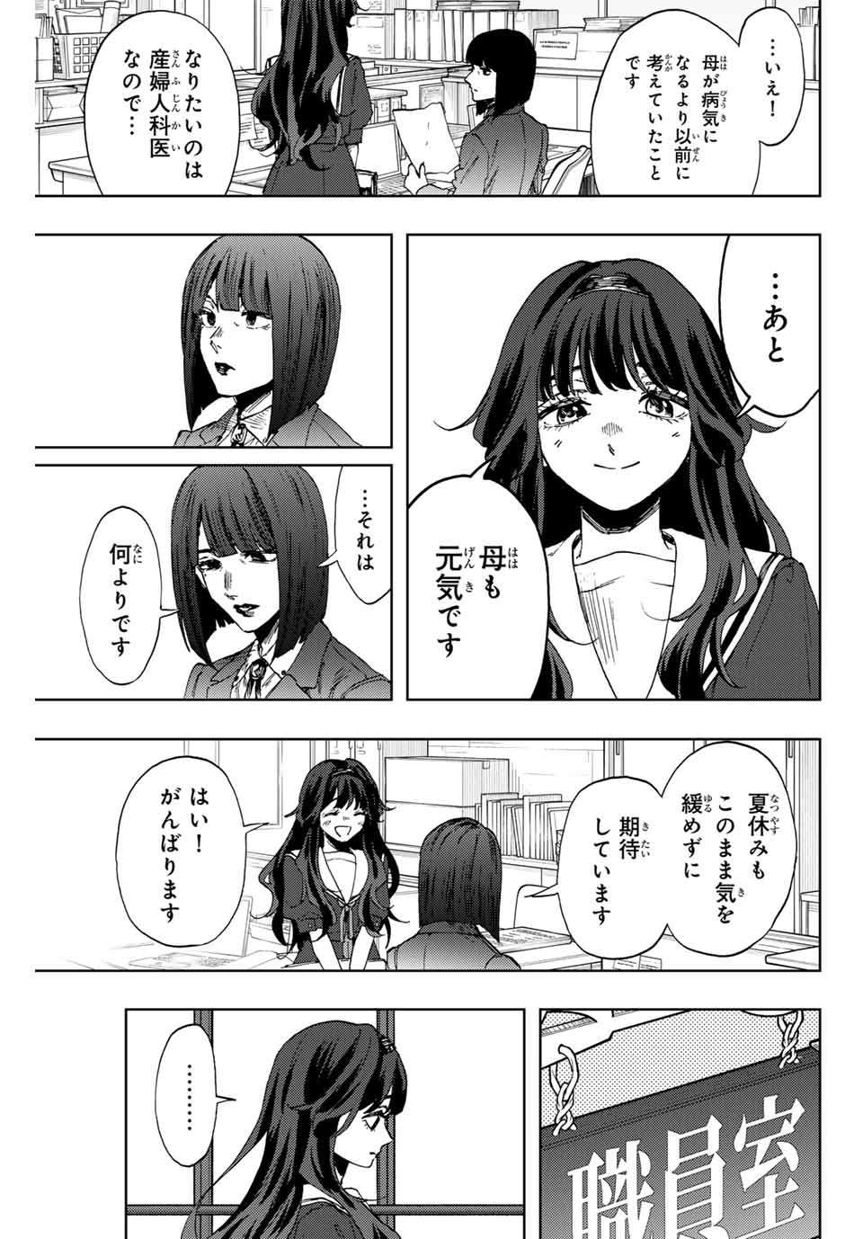 KAORU HANA WA RIN TO SAKU - raw - Chapter 140 - https://jpdd.ccdd.to/JPDD/kaoruhanawarintosaku/1400000/ieusuelujm4.jpg