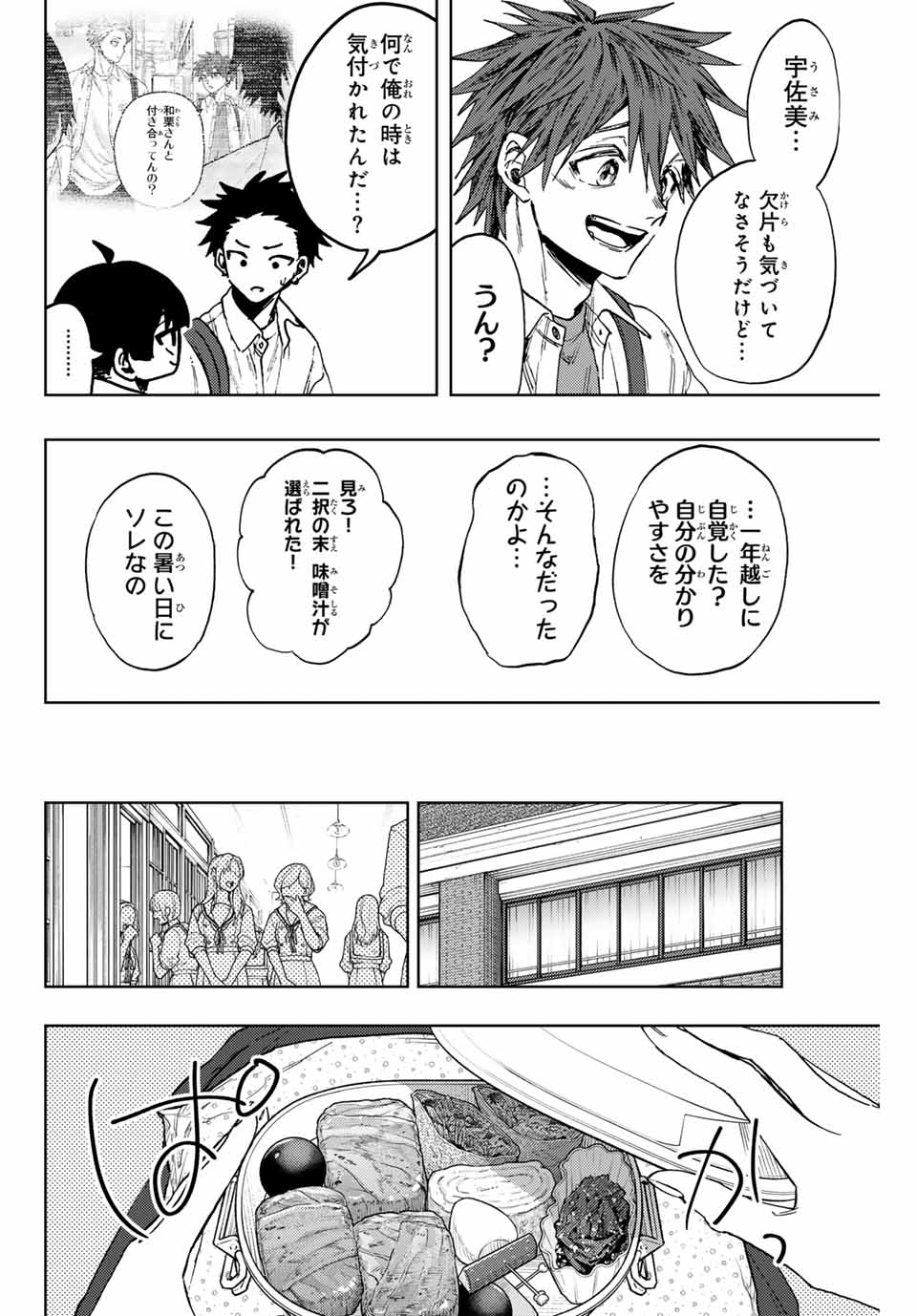 KAORU HANA WA RIN TO SAKU - raw - Chapter 140 - https://jpdd.ccdd.to/JPDD/kaoruhanawarintosaku/1400000/jjefpyqierp.jpg