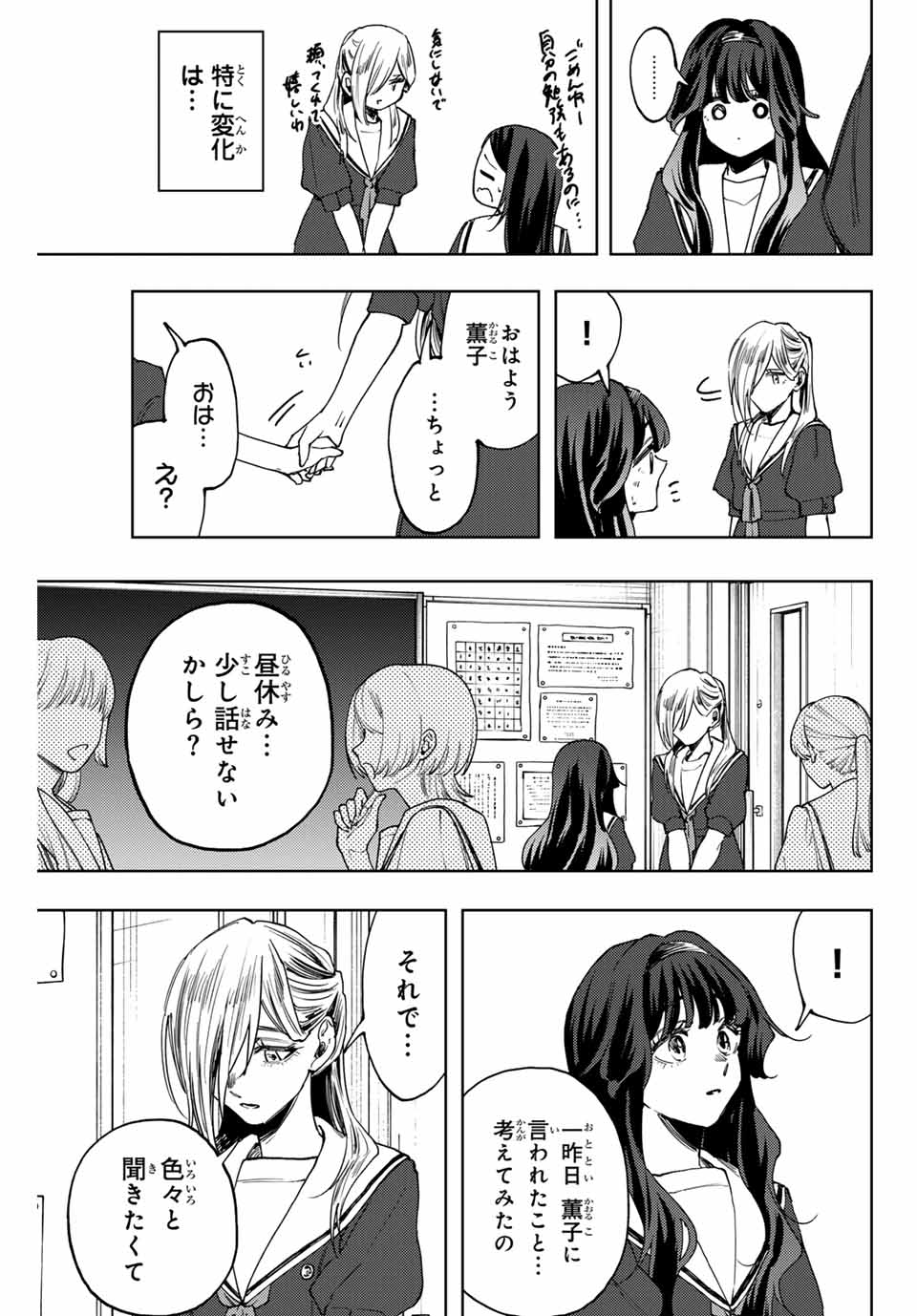 KAORU HANA WA RIN TO SAKU - raw - Chapter 140 - https://jpdd.ccdd.to/JPDD/kaoruhanawarintosaku/1400000/kk032yw0lv0.jpg
