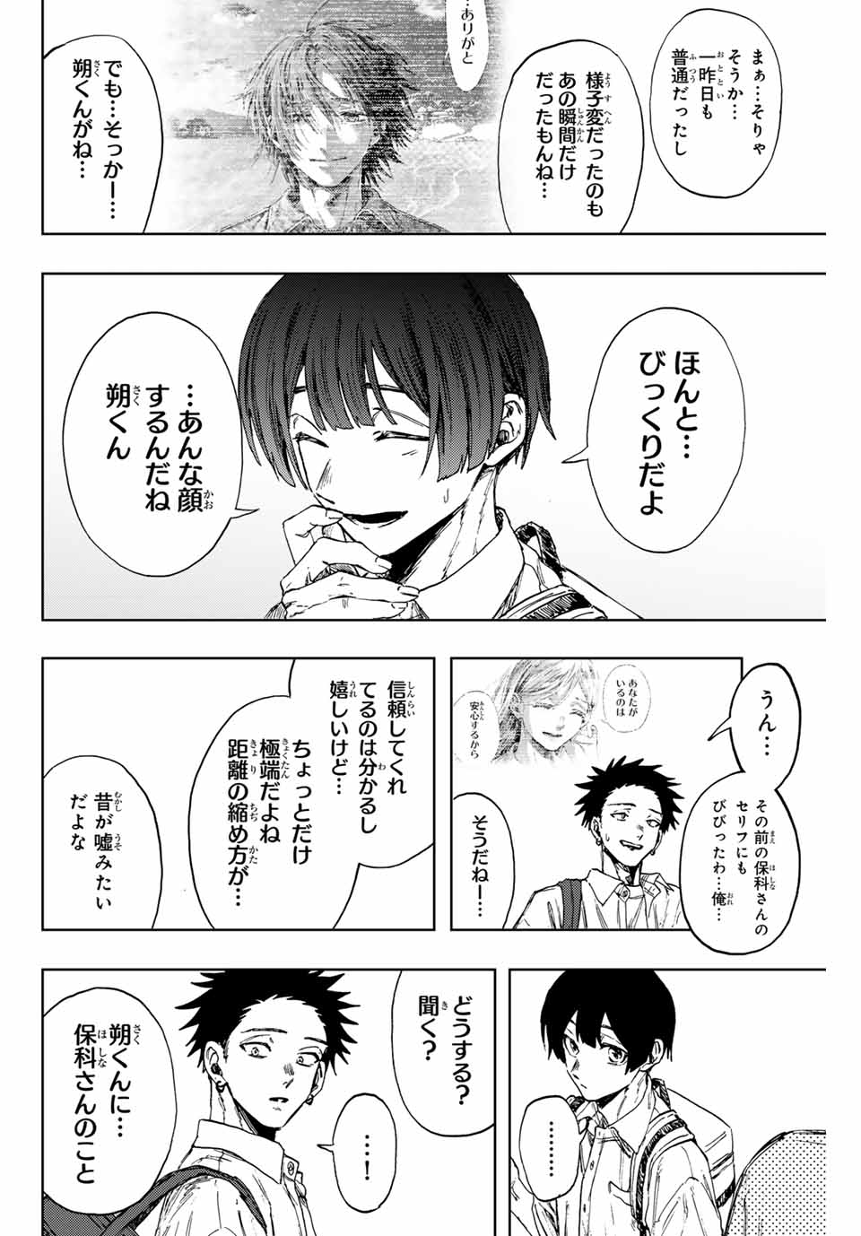 KAORU HANA WA RIN TO SAKU - raw - Chapter 140 - https://jpdd.ccdd.to/JPDD/kaoruhanawarintosaku/1400000/rkb4pcbqyiv.jpg
