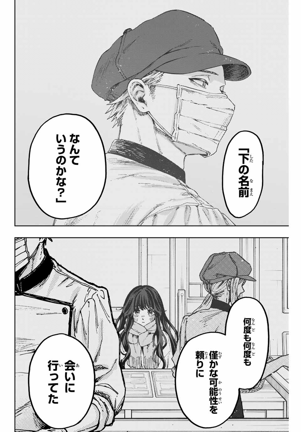 KAORU HANA WA RIN TO SAKU - raw - Chapter 140 - https://jpdd.ccdd.to/JPDD/kaoruhanawarintosaku/1400000/tavdhrzhqom.jpg