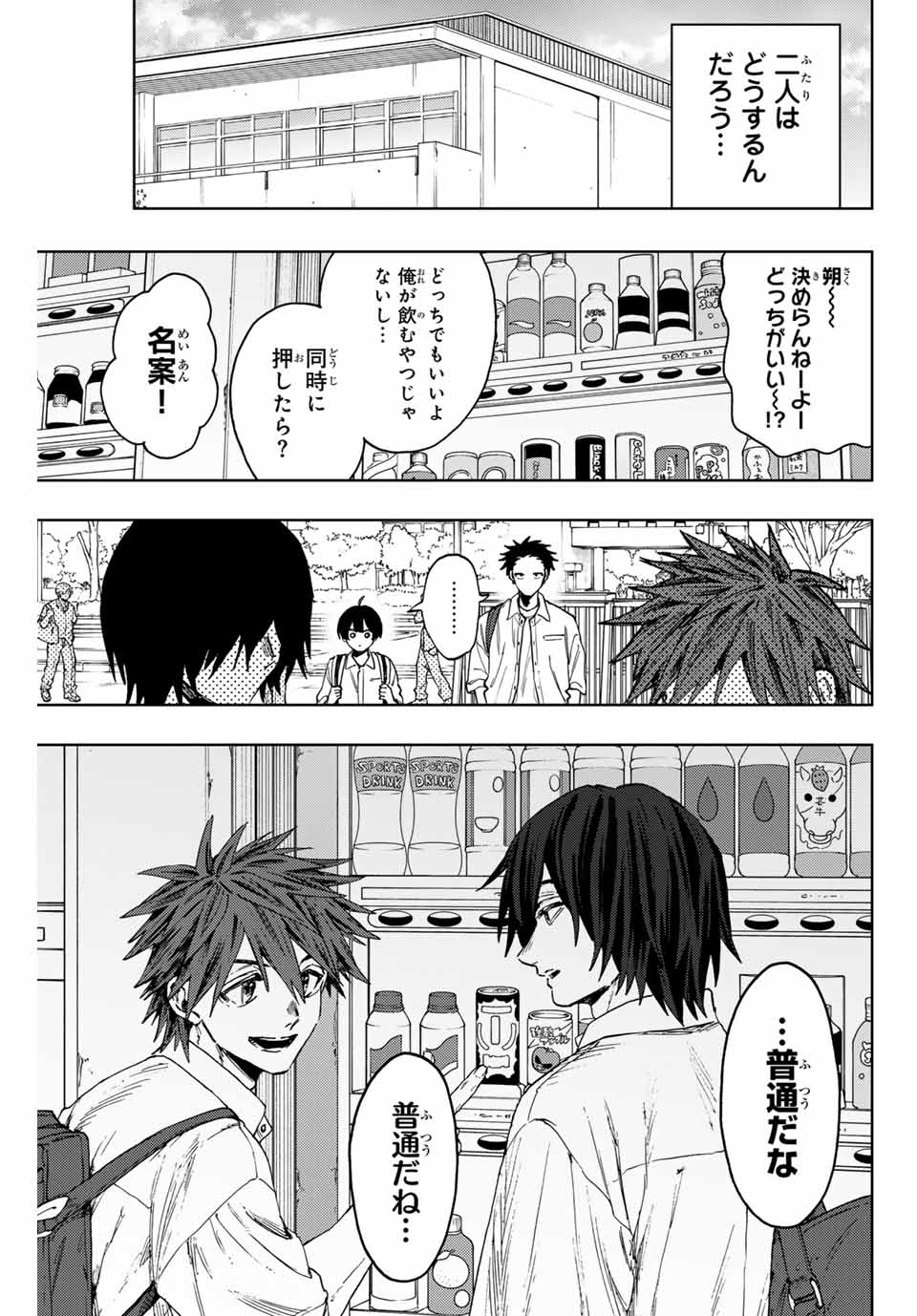 KAORU HANA WA RIN TO SAKU - raw - Chapter 140 - https://jpdd.ccdd.to/JPDD/kaoruhanawarintosaku/1400000/y3jiuwv40bk.jpg