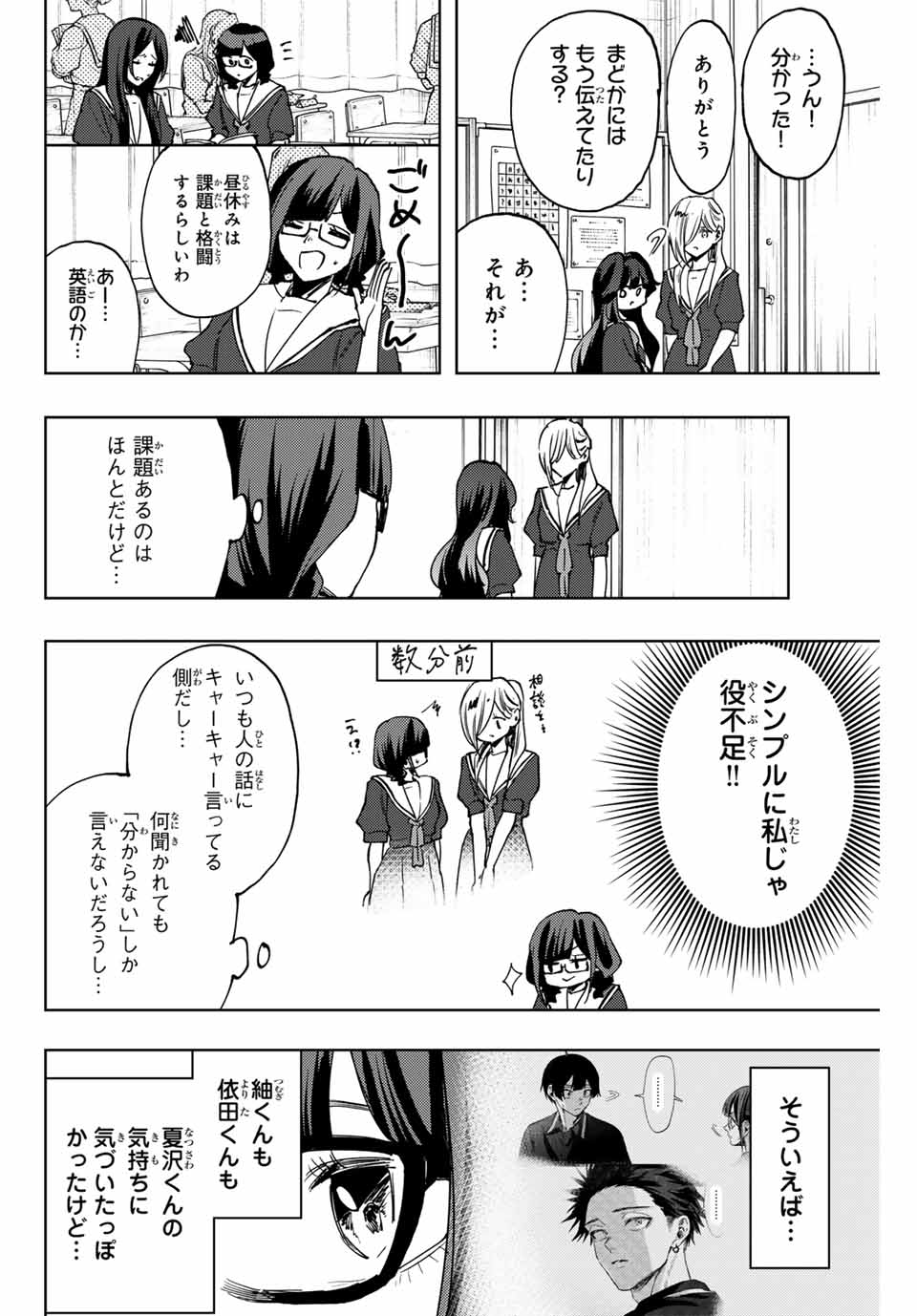 KAORU HANA WA RIN TO SAKU - raw - Chapter 140 - https://jpdd.ccdd.to/JPDD/kaoruhanawarintosaku/1400000/yqgbimfbfjr.jpg