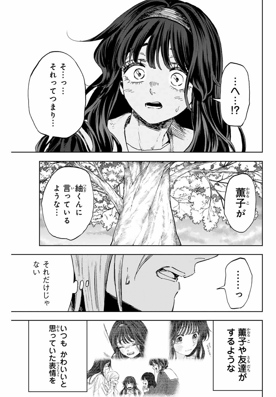 KAORU HANA WA RIN TO SAKU - raw - Chapter 141 - https://jpdd.ccdd.to/JPDD/kaoruhanawarintosaku/1410000/dyhkoiurt3m.jpg