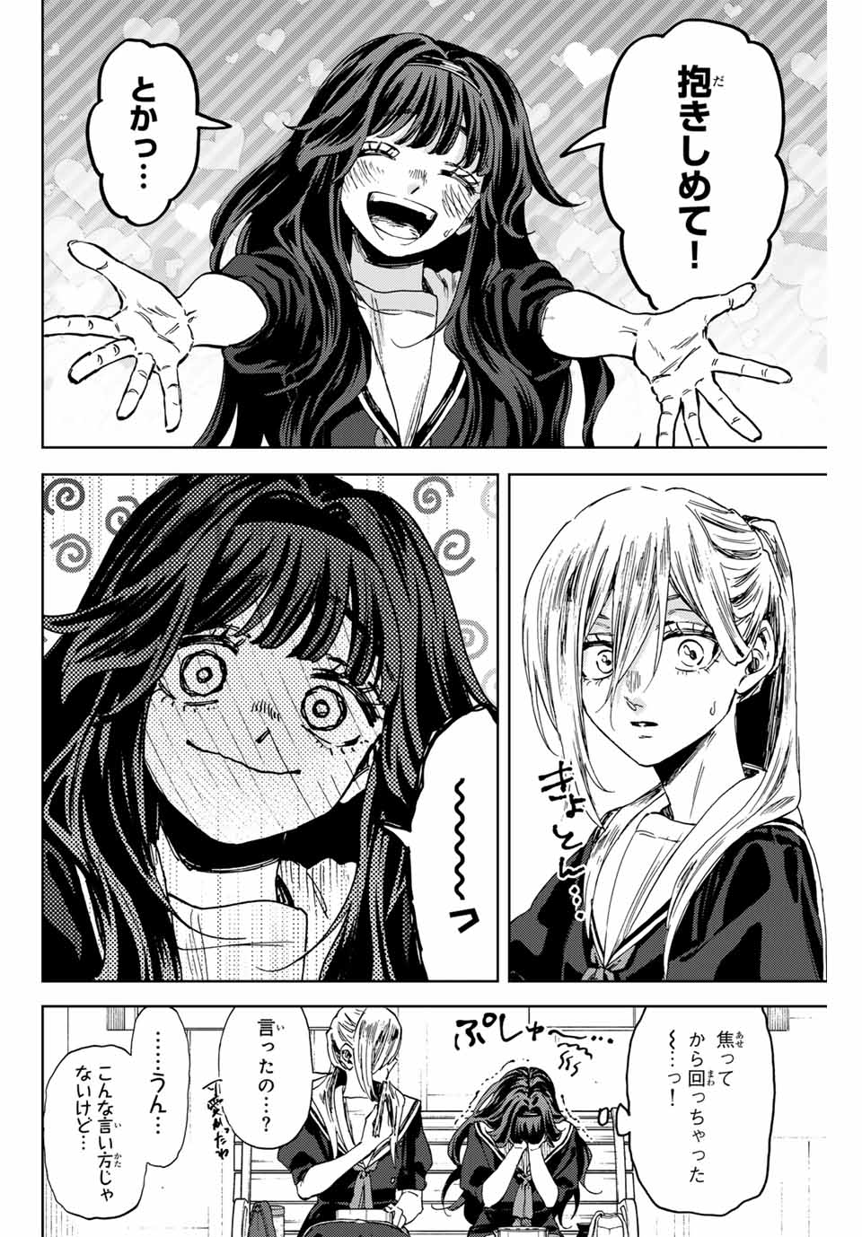 KAORU HANA WA RIN TO SAKU - raw - Chapter 141 - https://jpdd.ccdd.to/JPDD/kaoruhanawarintosaku/1410000/hhhhlc1cznk.jpg