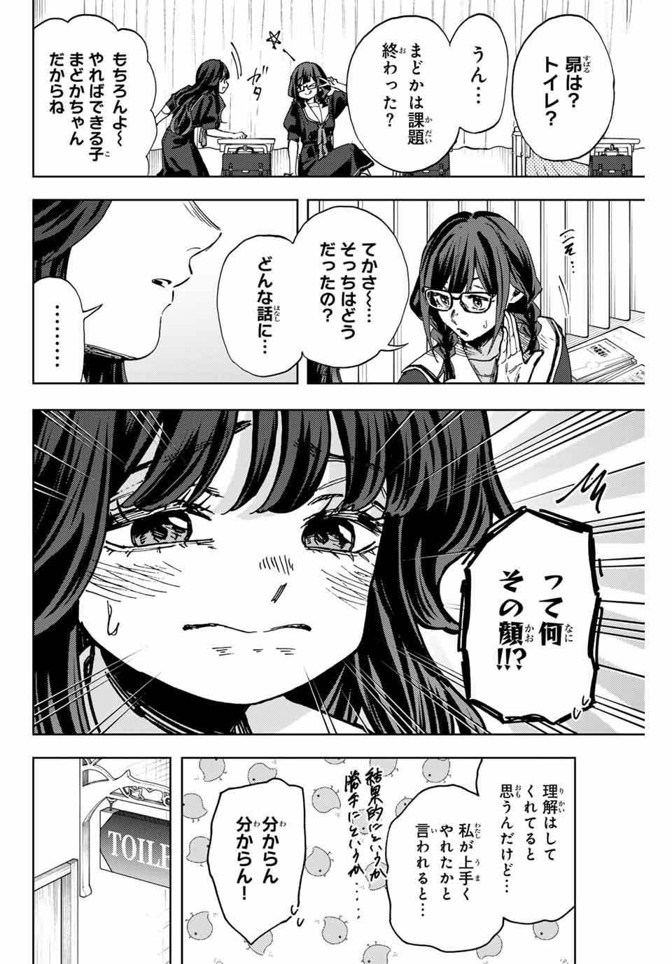 KAORU HANA WA RIN TO SAKU - raw - Chapter 141 - https://jpdd.ccdd.to/JPDD/kaoruhanawarintosaku/1410000/lbtivuy2xhr.jpg