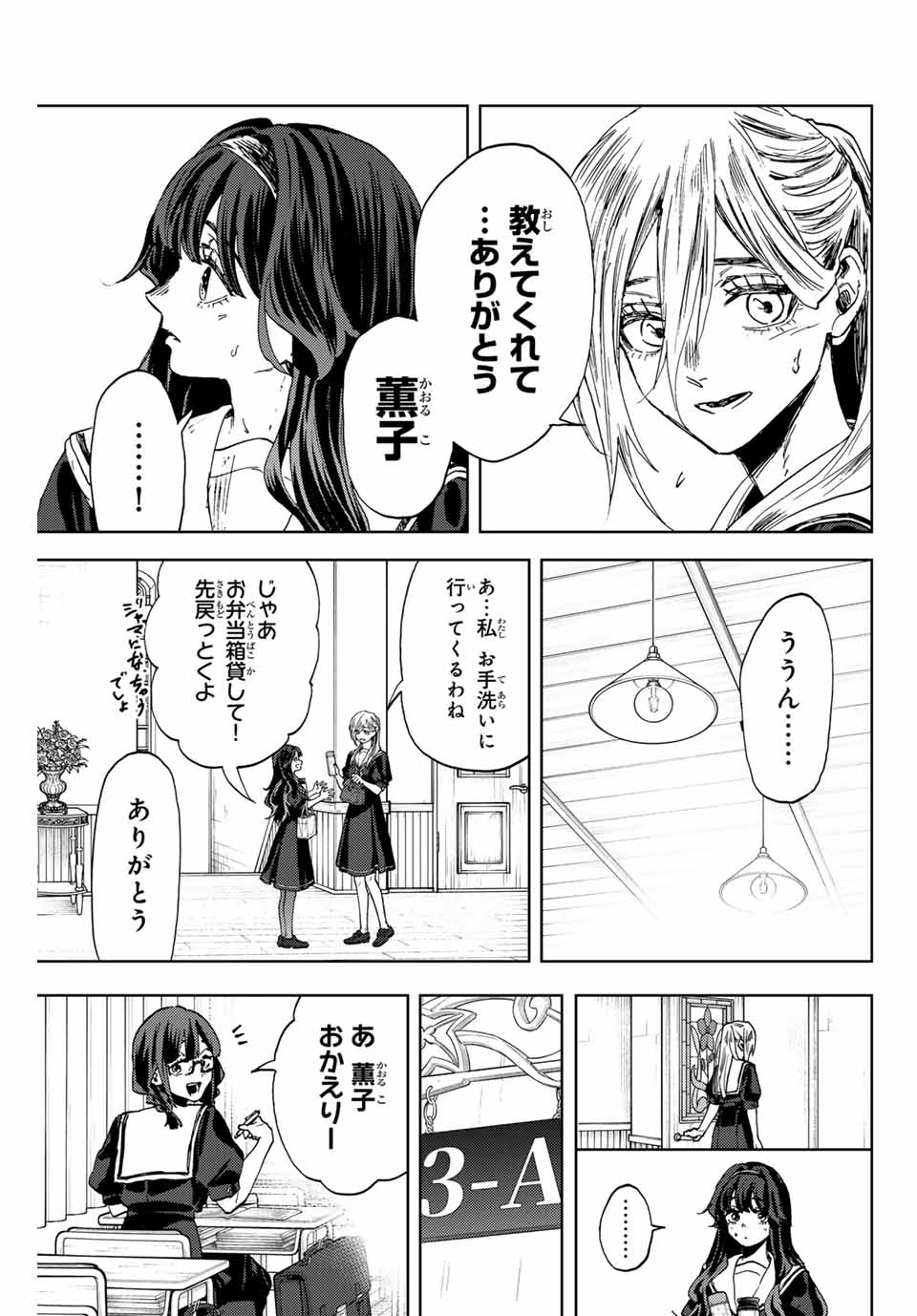 KAORU HANA WA RIN TO SAKU - raw - Chapter 141 - https://jpdd.ccdd.to/JPDD/kaoruhanawarintosaku/1410000/m0ihpz3ygza.jpg