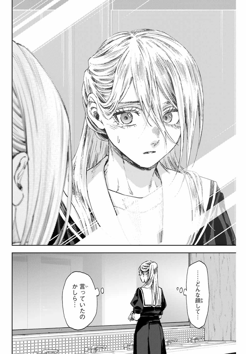 KAORU HANA WA RIN TO SAKU - raw - Chapter 141 - https://jpdd.ccdd.to/JPDD/kaoruhanawarintosaku/1410000/myzfmnt4bks.jpg