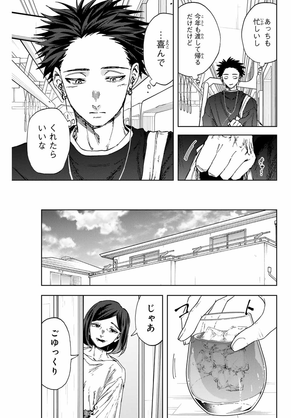 KAORU HANA WA RIN TO SAKU - raw - Chapter 141 - https://jpdd.ccdd.to/JPDD/kaoruhanawarintosaku/1410000/nrtm0joupqb.jpg