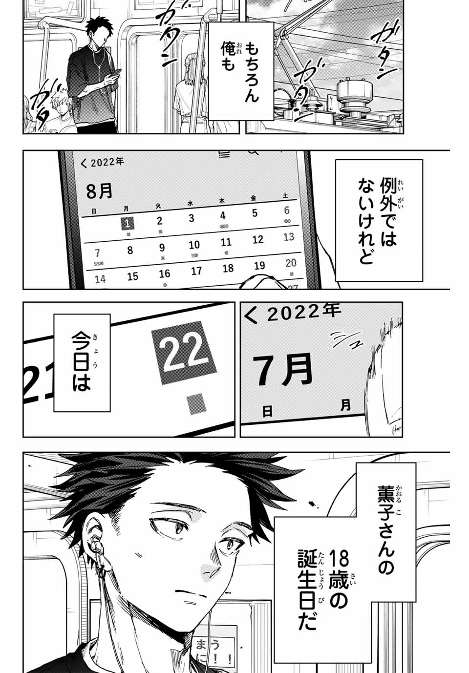 KAORU HANA WA RIN TO SAKU - raw - Chapter 141 - https://jpdd.ccdd.to/JPDD/kaoruhanawarintosaku/1410000/rk3bcuwbqd5.jpg