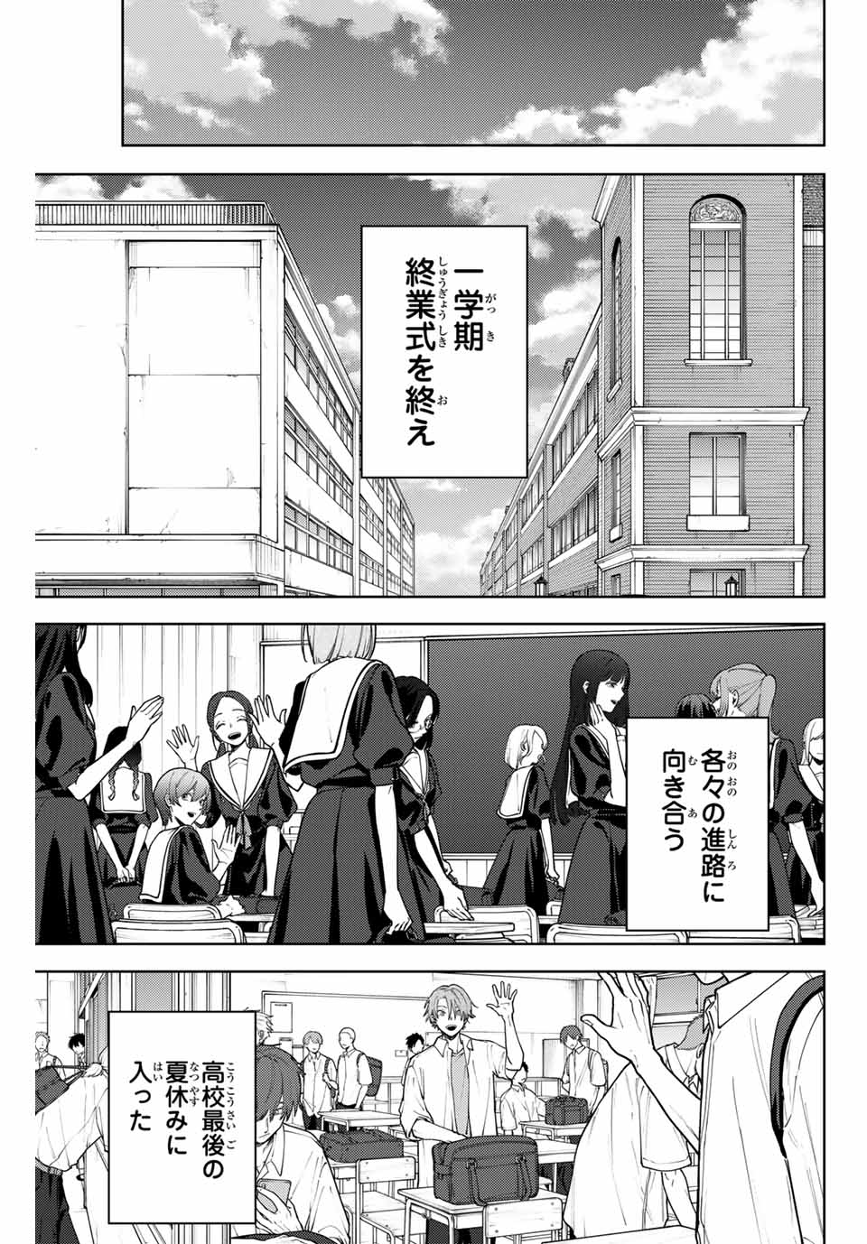 KAORU HANA WA RIN TO SAKU - raw - Chapter 141 - https://jpdd.ccdd.to/JPDD/kaoruhanawarintosaku/1410000/u1aszchmv4w.jpg