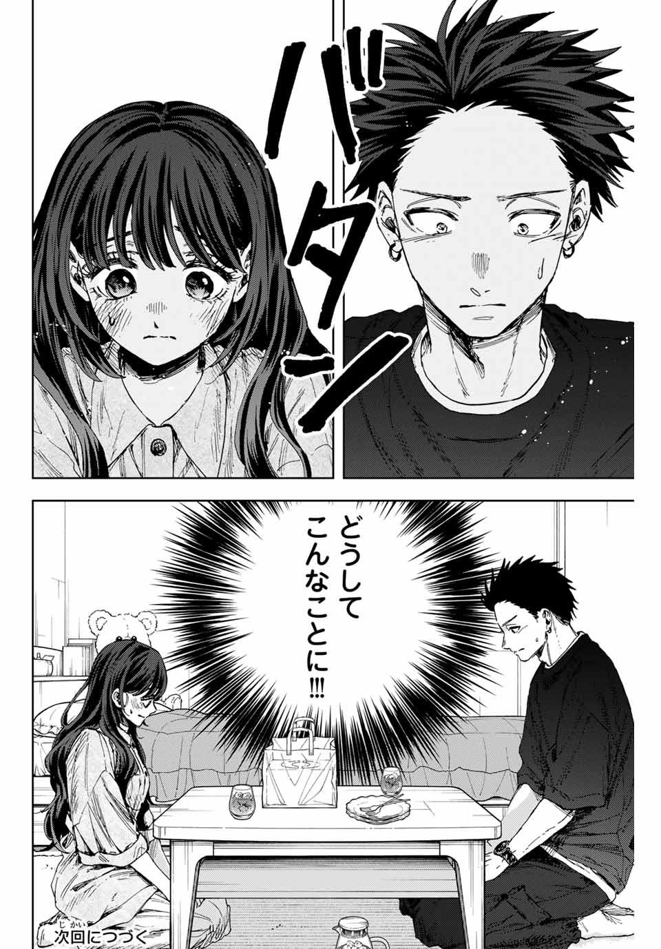 KAORU HANA WA RIN TO SAKU - raw - Chapter 141 - https://jpdd.ccdd.to/JPDD/kaoruhanawarintosaku/1410000/xhpnxjaucge.jpg