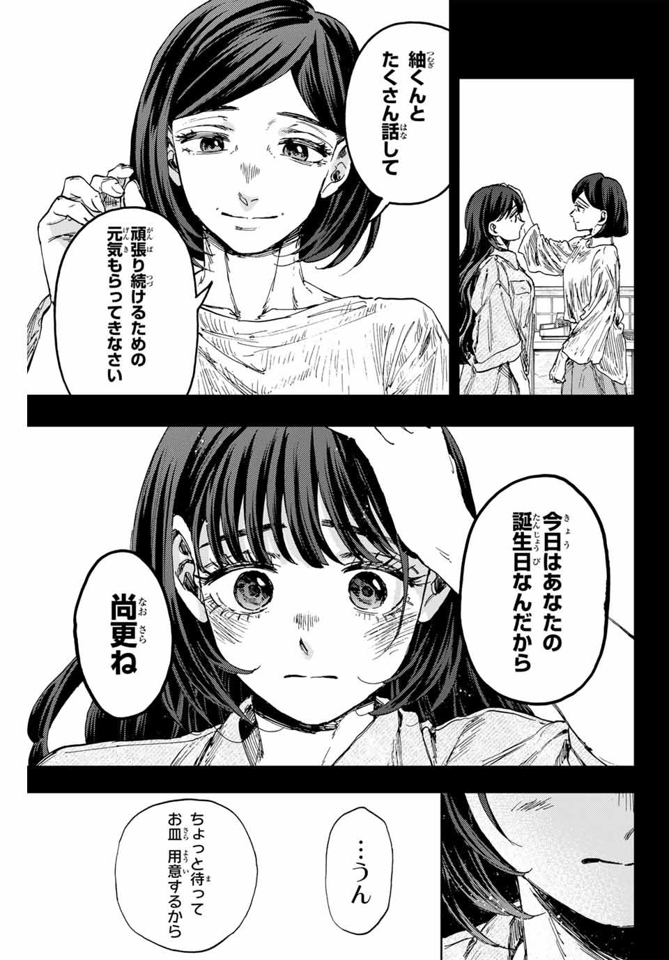 KAORU HANA WA RIN TO SAKU - raw - Chapter 142 - https://jpdd.ccdd.to/JPDD/kaoruhanawarintosaku/1420000/1gavhn0xabc.jpg