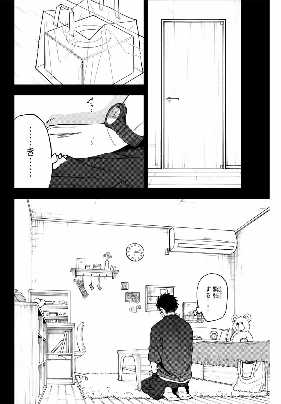 KAORU HANA WA RIN TO SAKU - raw - Chapter 142 - https://jpdd.ccdd.to/JPDD/kaoruhanawarintosaku/1420000/2fcf4i51jlm.jpg