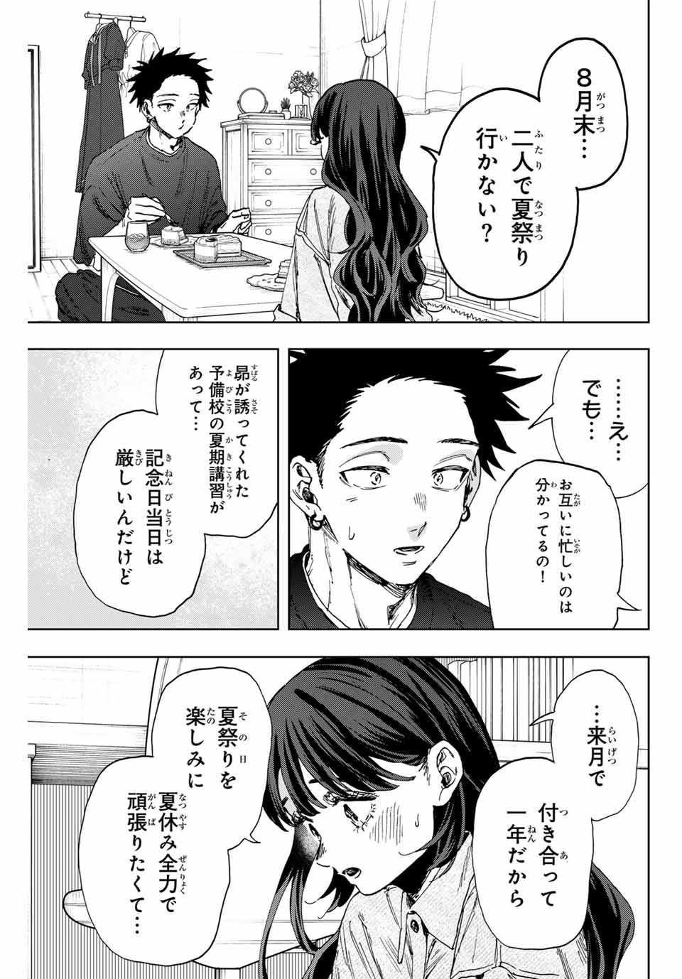 KAORU HANA WA RIN TO SAKU - raw - Chapter 142 - https://jpdd.ccdd.to/JPDD/kaoruhanawarintosaku/1420000/blpxzkecu1g.jpg
