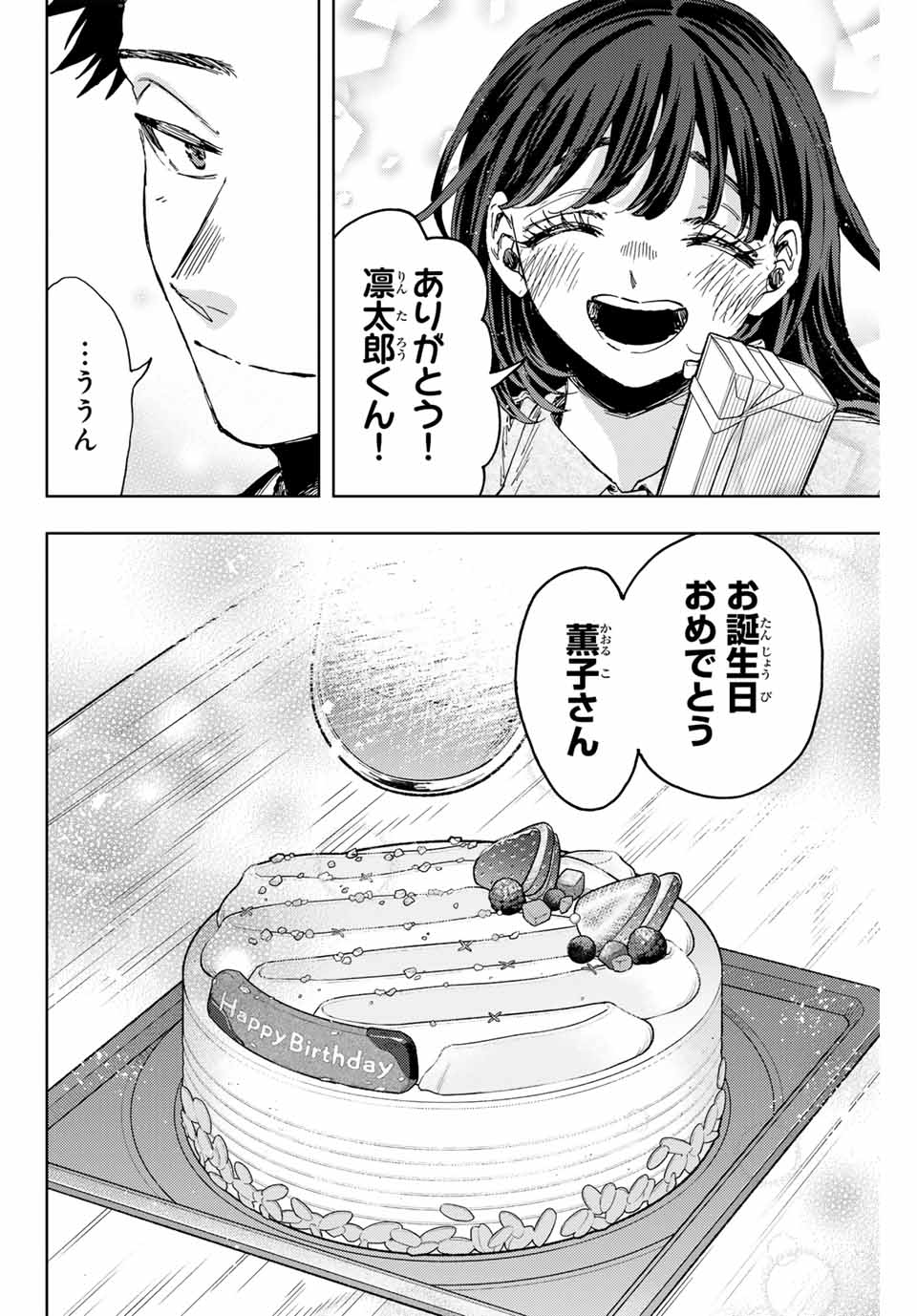 KAORU HANA WA RIN TO SAKU - raw - Chapter 142 - https://jpdd.ccdd.to/JPDD/kaoruhanawarintosaku/1420000/cv4ydl3meqx.jpg