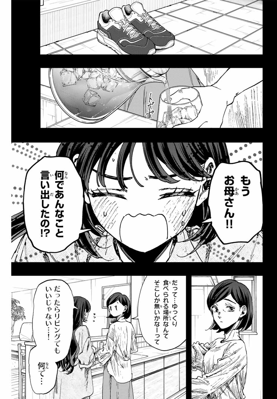 KAORU HANA WA RIN TO SAKU - raw - Chapter 142 - https://jpdd.ccdd.to/JPDD/kaoruhanawarintosaku/1420000/cxjprqi4wfd.jpg