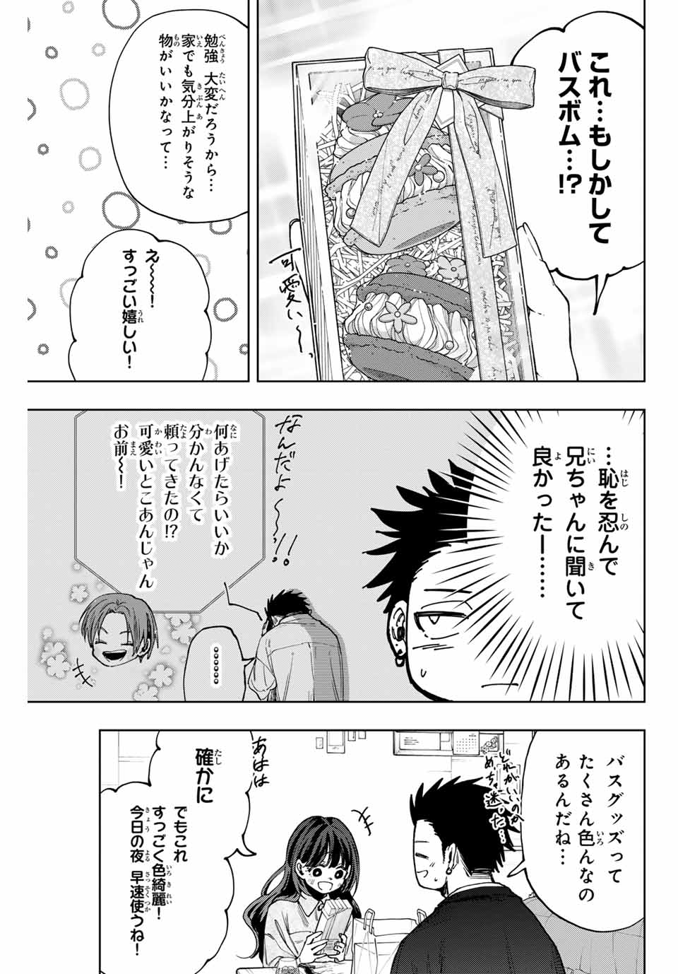 KAORU HANA WA RIN TO SAKU - raw - Chapter 142 - https://jpdd.ccdd.to/JPDD/kaoruhanawarintosaku/1420000/dyf4dpa53hl.jpg