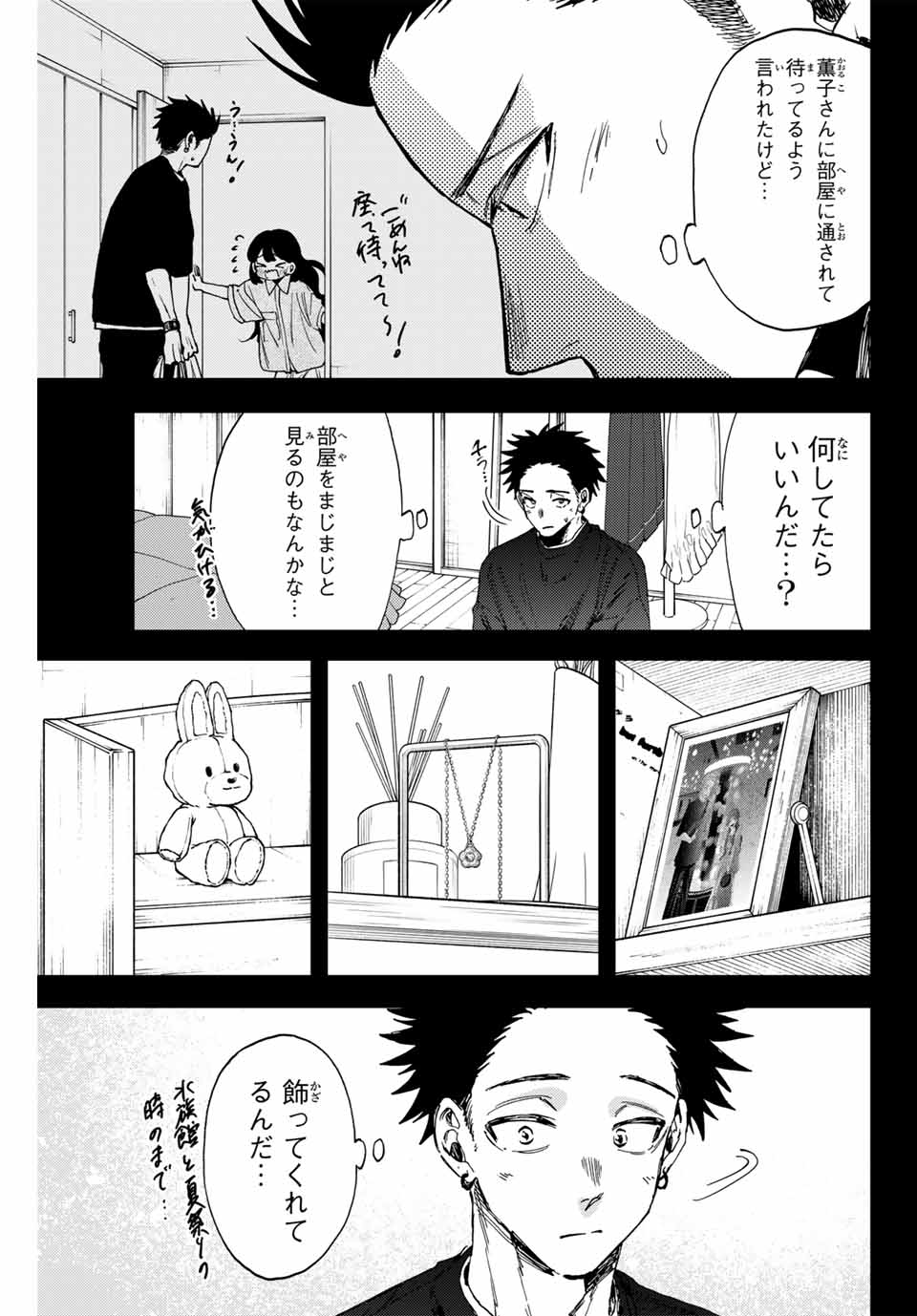 KAORU HANA WA RIN TO SAKU - raw - Chapter 142 - https://jpdd.ccdd.to/JPDD/kaoruhanawarintosaku/1420000/evlbuapgdqp.jpg
