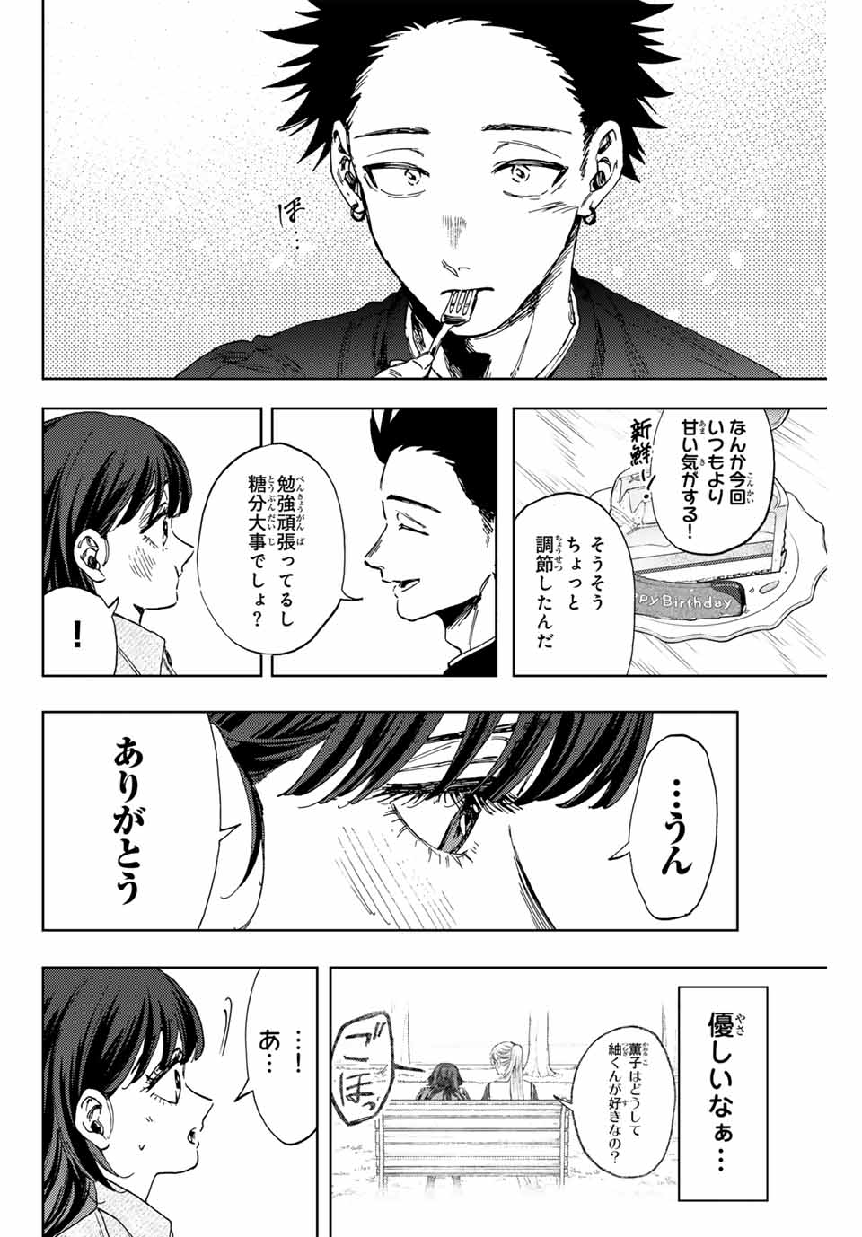 KAORU HANA WA RIN TO SAKU - raw - Chapter 142 - https://jpdd.ccdd.to/JPDD/kaoruhanawarintosaku/1420000/pe51par2age.jpg