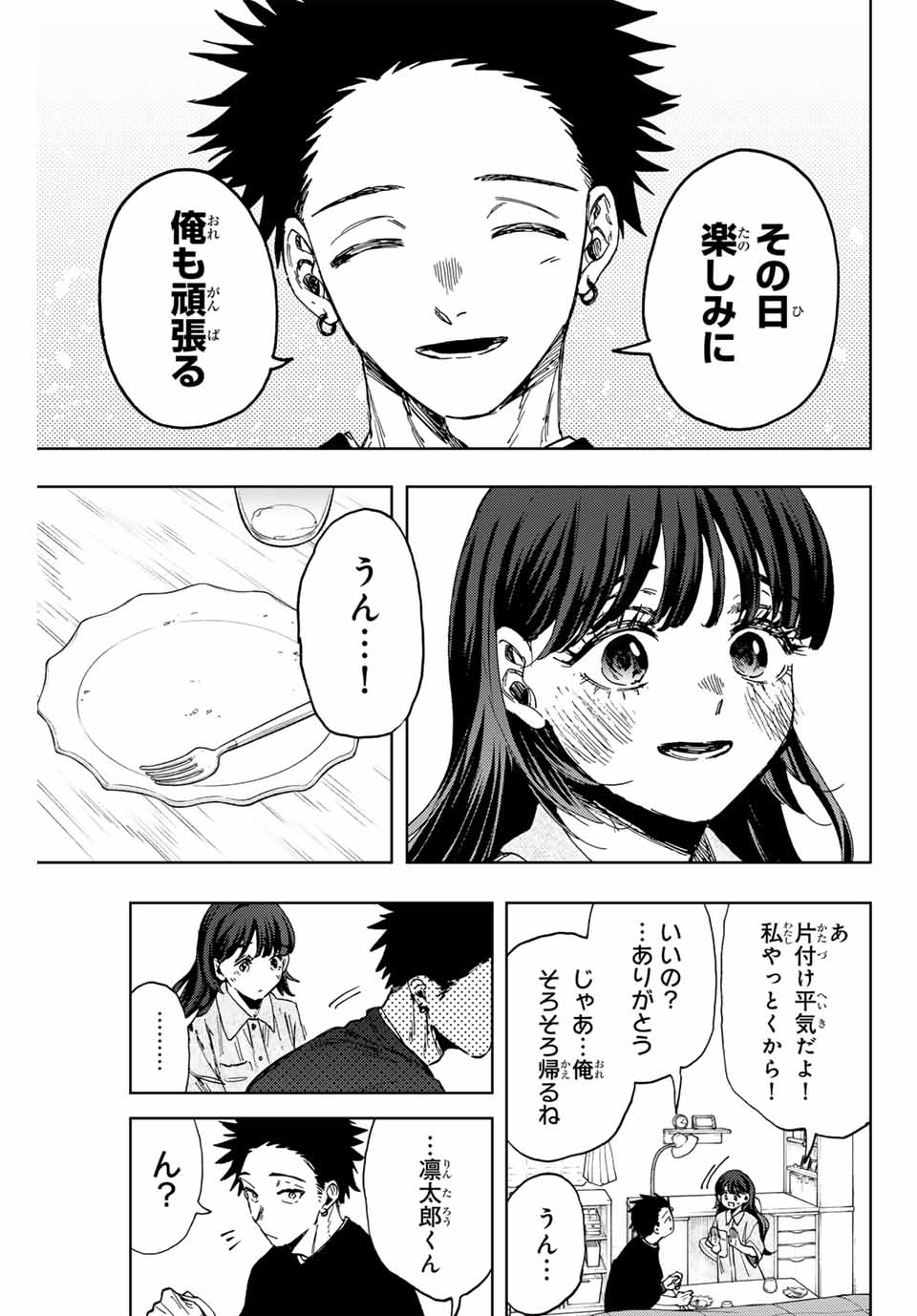 KAORU HANA WA RIN TO SAKU - raw - Chapter 142 - https://jpdd.ccdd.to/JPDD/kaoruhanawarintosaku/1420000/twd2k1veizs.jpg