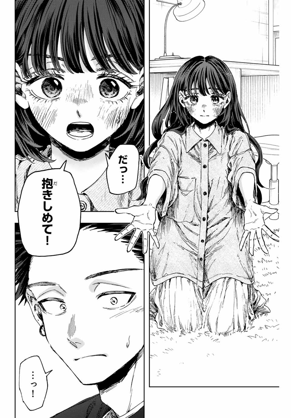KAORU HANA WA RIN TO SAKU - raw - Chapter 142 - https://jpdd.ccdd.to/JPDD/kaoruhanawarintosaku/1420000/vszqj3ubvr2.jpg