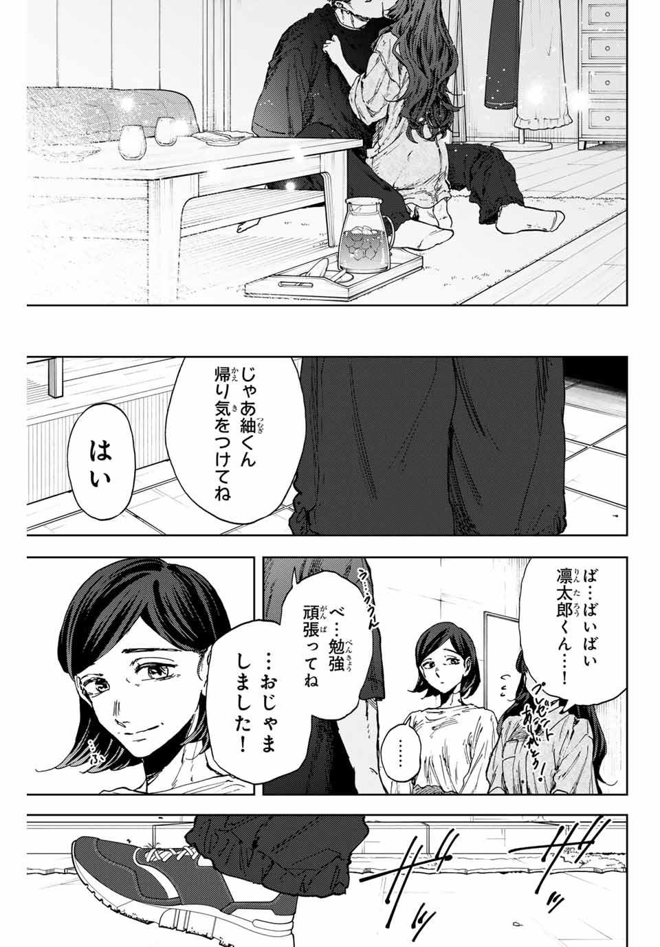 KAORU HANA WA RIN TO SAKU - raw - Chapter 142 - https://jpdd.ccdd.to/JPDD/kaoruhanawarintosaku/1420000/wui52nf0254.jpg