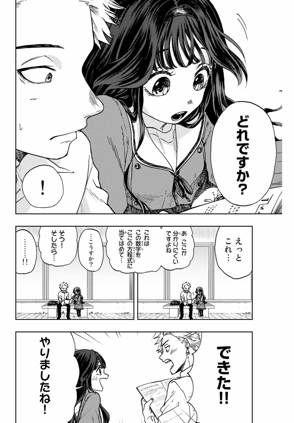 KAORU HANA WA RIN TO SAKU - raw - Chapter 3 - https://jpdd.ccdd.to/JPDD/kaoruhanawarintosaku/181002/1osaxy3kwci.jpg