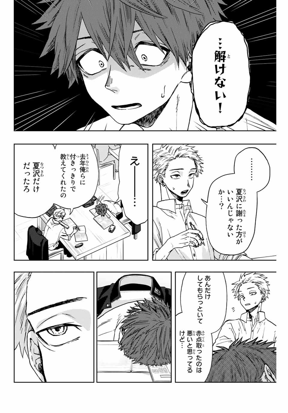 KAORU HANA WA RIN TO SAKU - raw - Chapter 3 - https://jpdd.ccdd.to/JPDD/kaoruhanawarintosaku/181002/1u5sqwn25nl.jpg